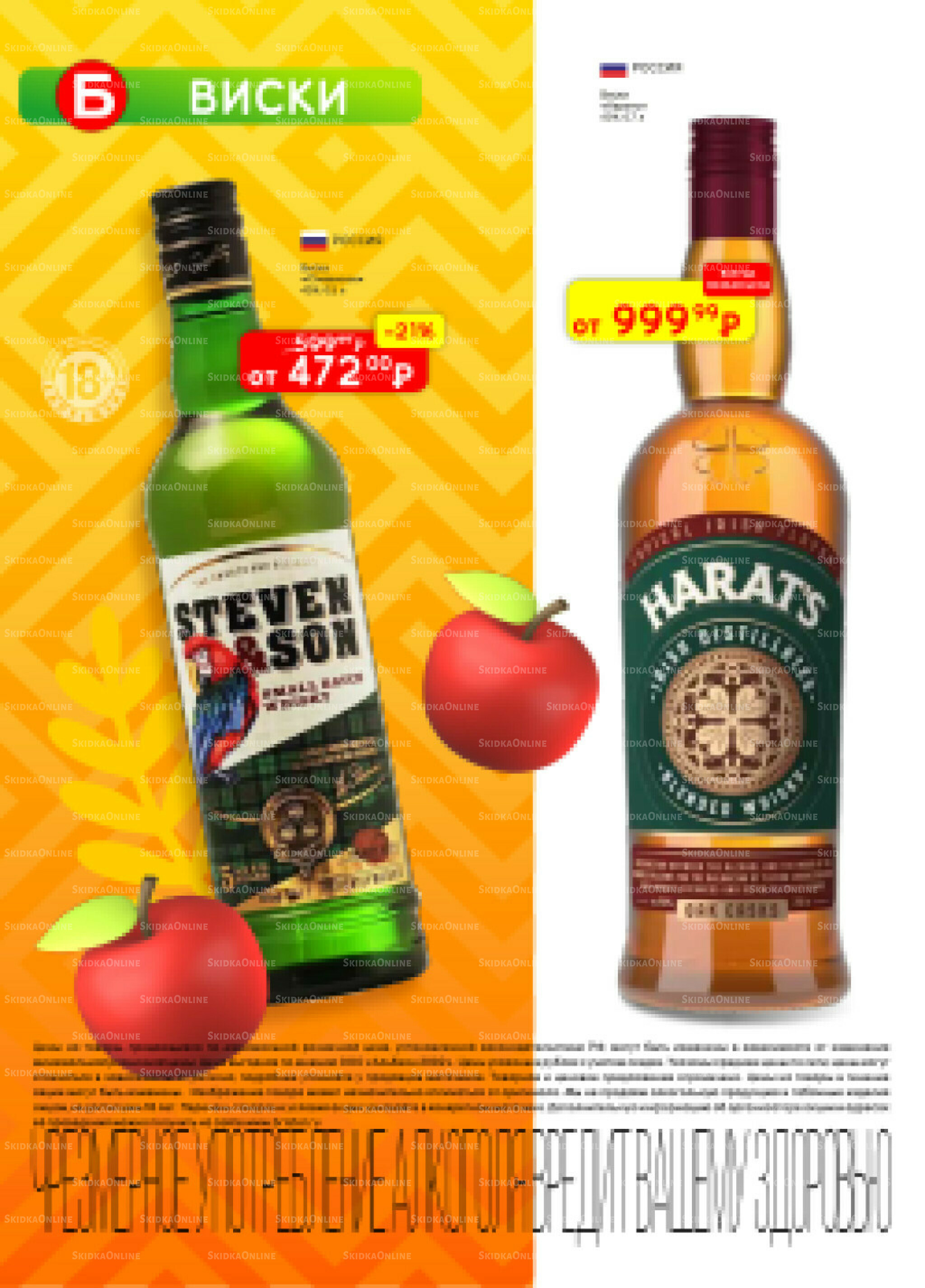 Акционный каталог 30 Сентября - 13 Октября 2025 31