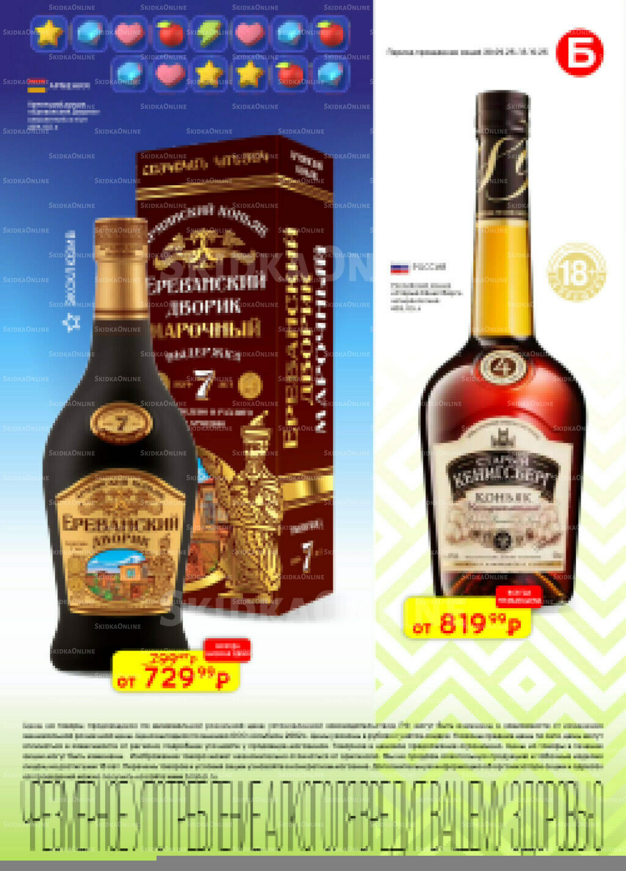 Акционный каталог 30 Сентября - 13 Октября 2025 26