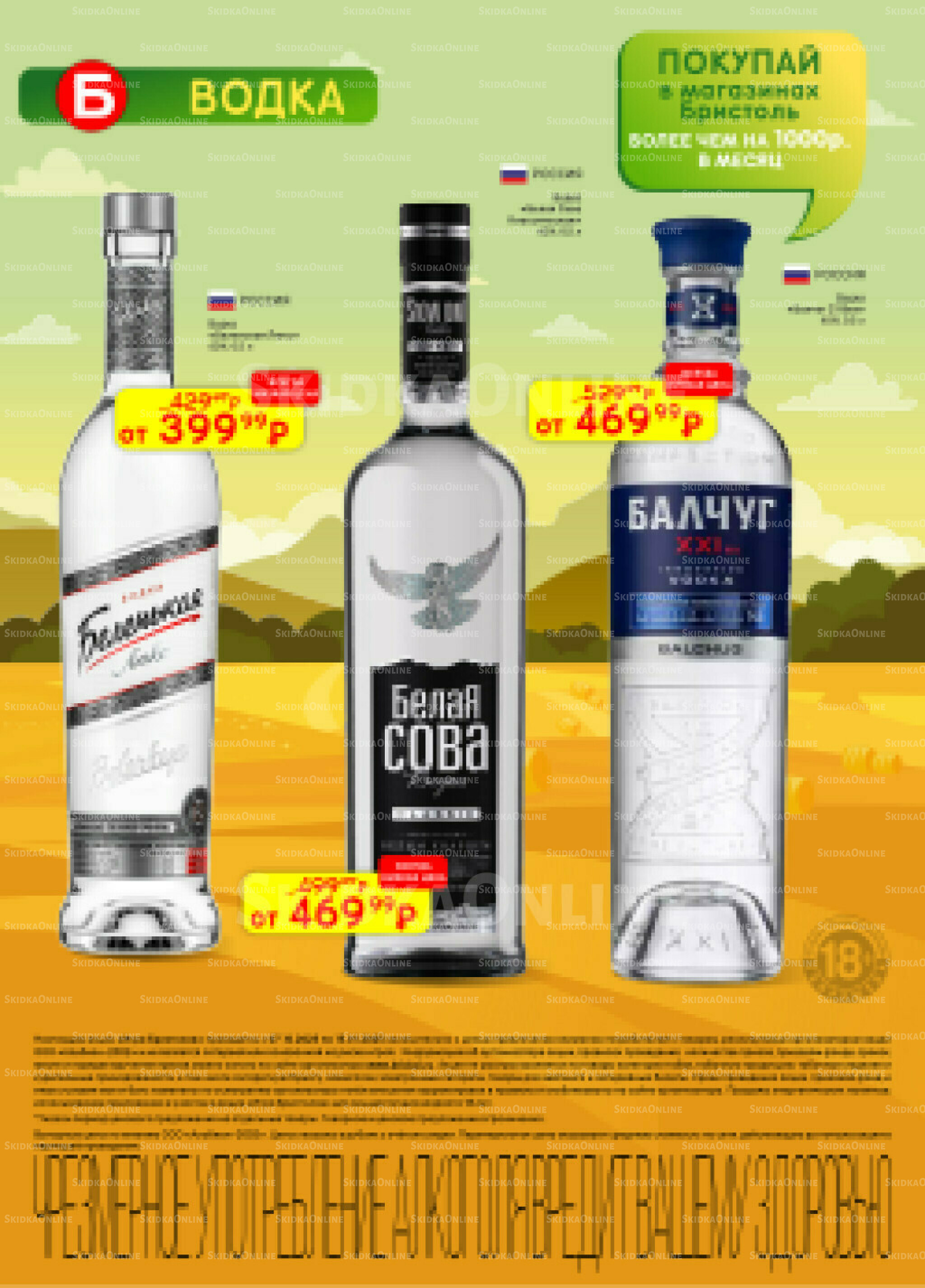 Акционный каталог 30 Сентября - 13 Октября 2025 17