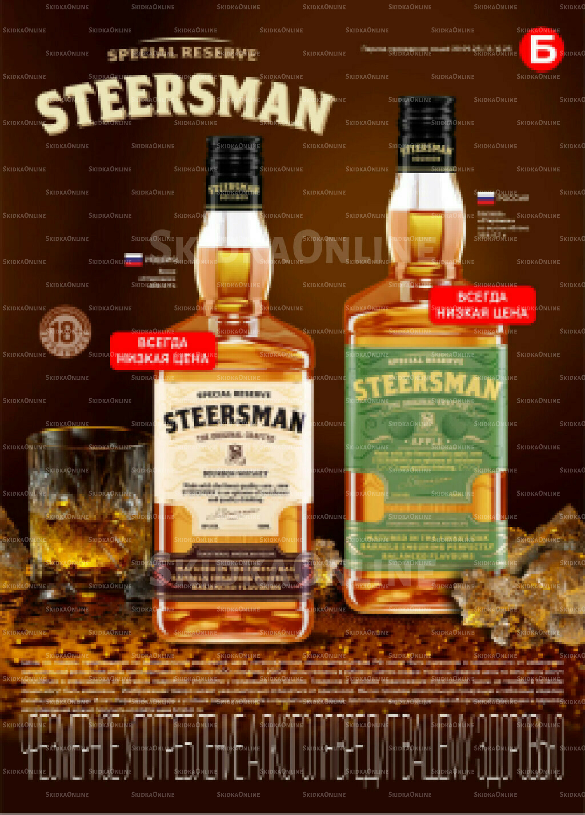 Акционный каталог 30 Сентября - 13 Октября 2025 22