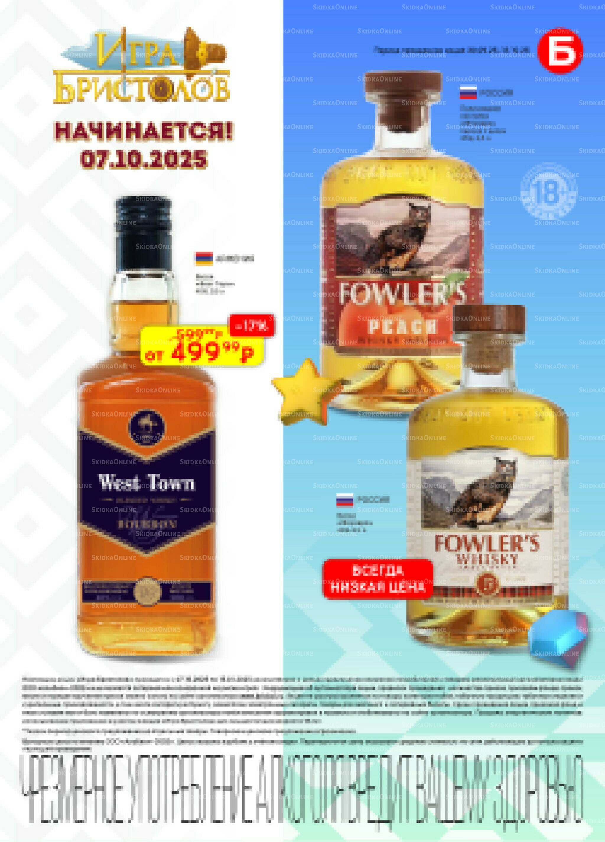 Акционный каталог 30 Сентября - 13 Октября 2025 30