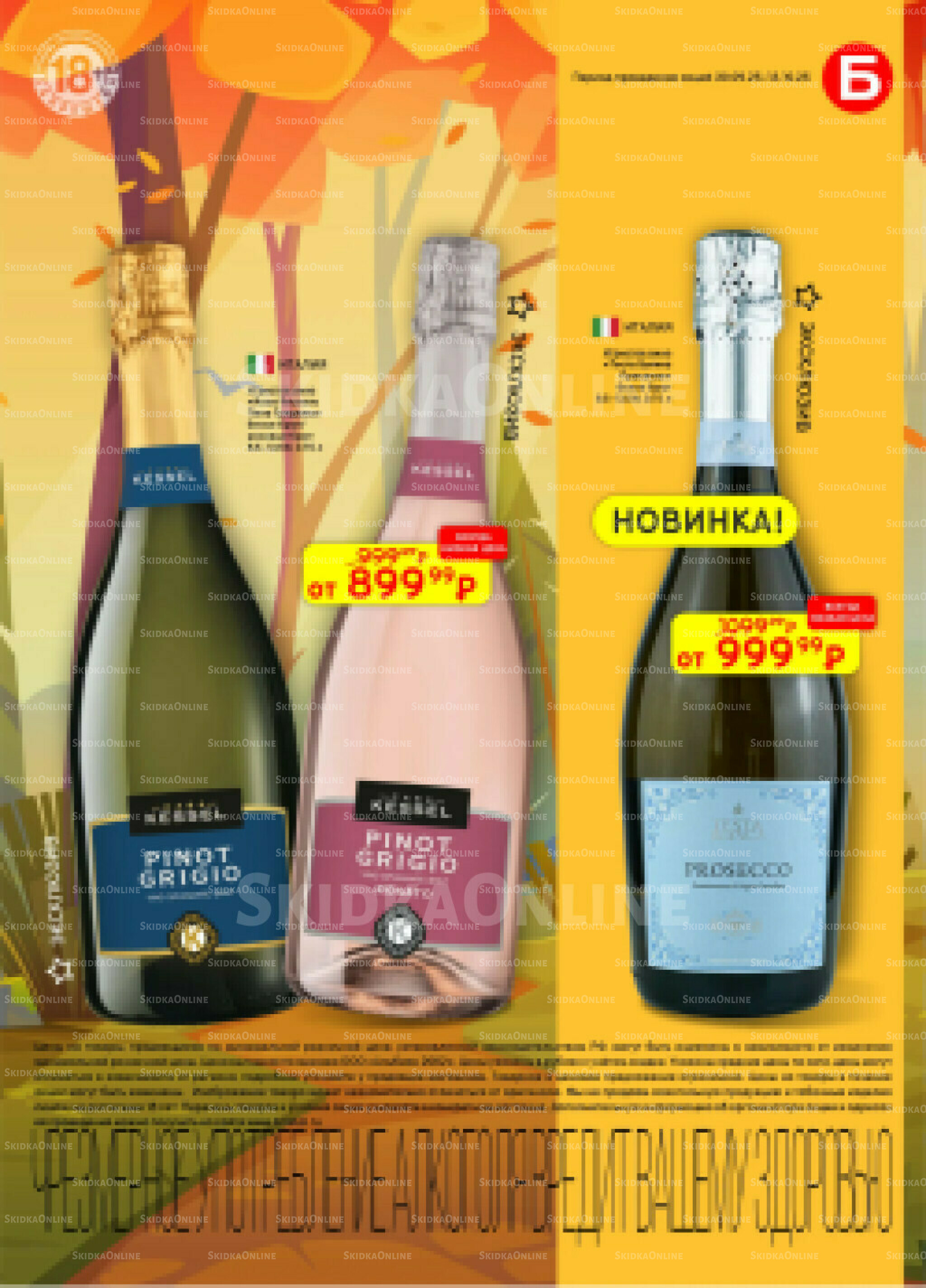 Акционный каталог 30 Сентября - 13 Октября 2025 16