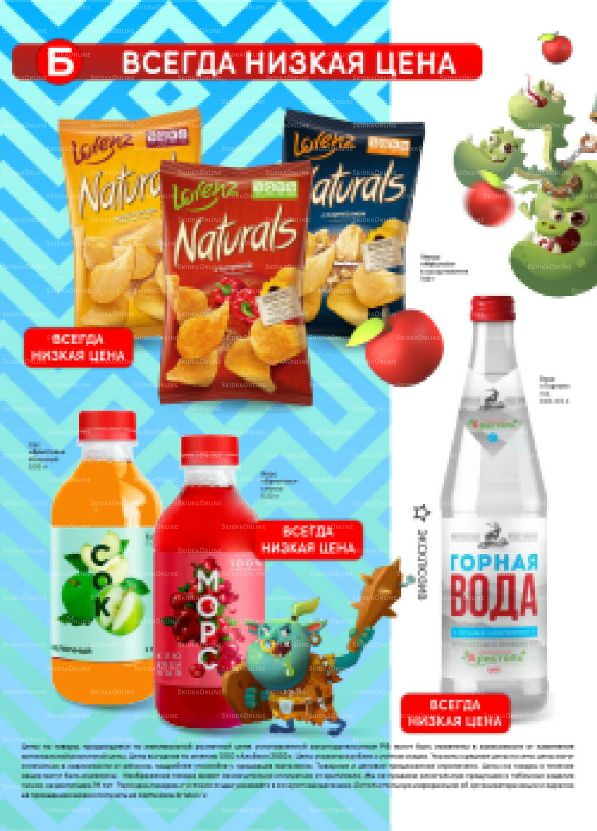 Акционный каталог 30 Сентября - 13 Октября 2025 41