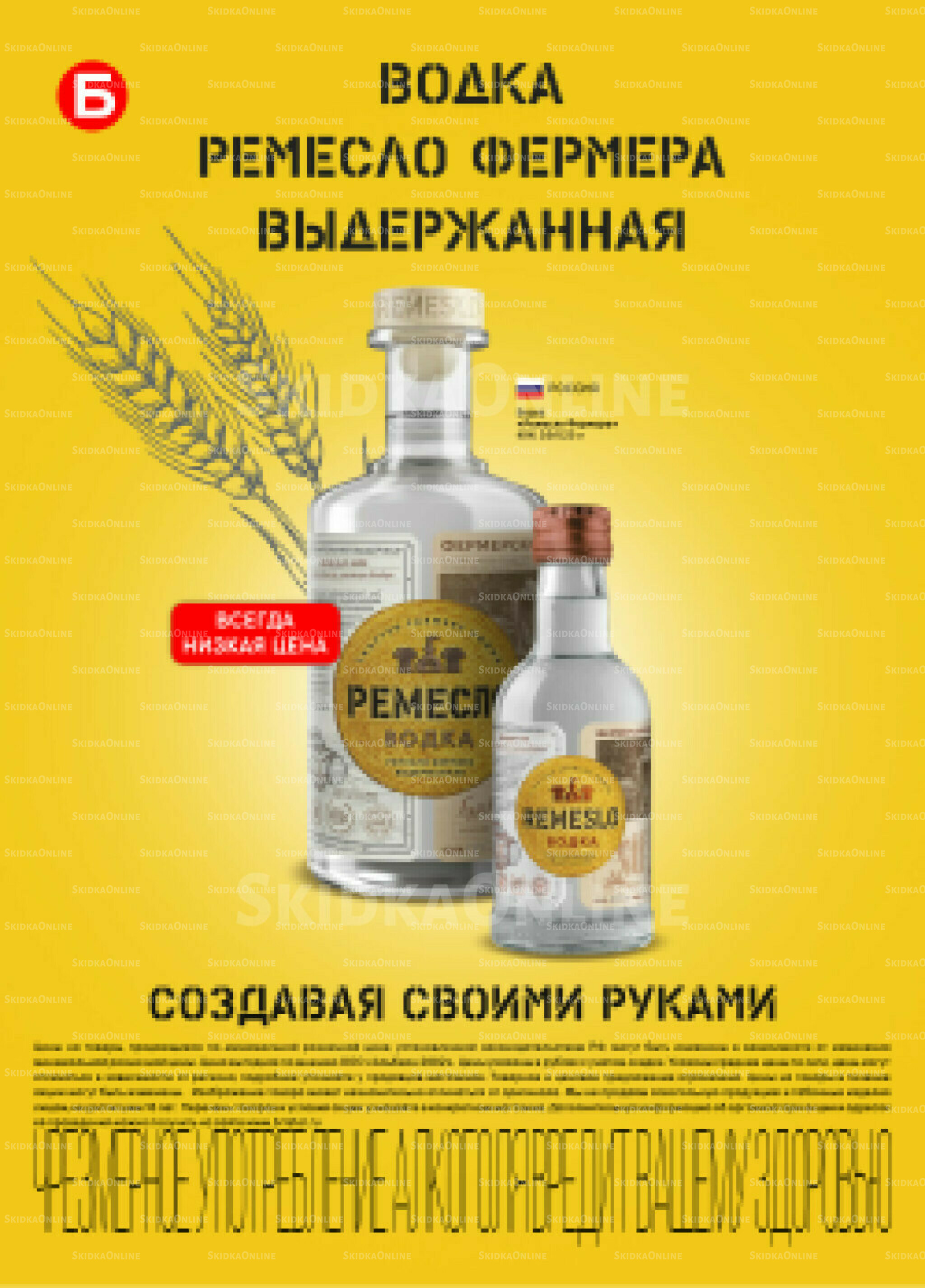 Акционный каталог 30 Сентября - 13 Октября 2025 21