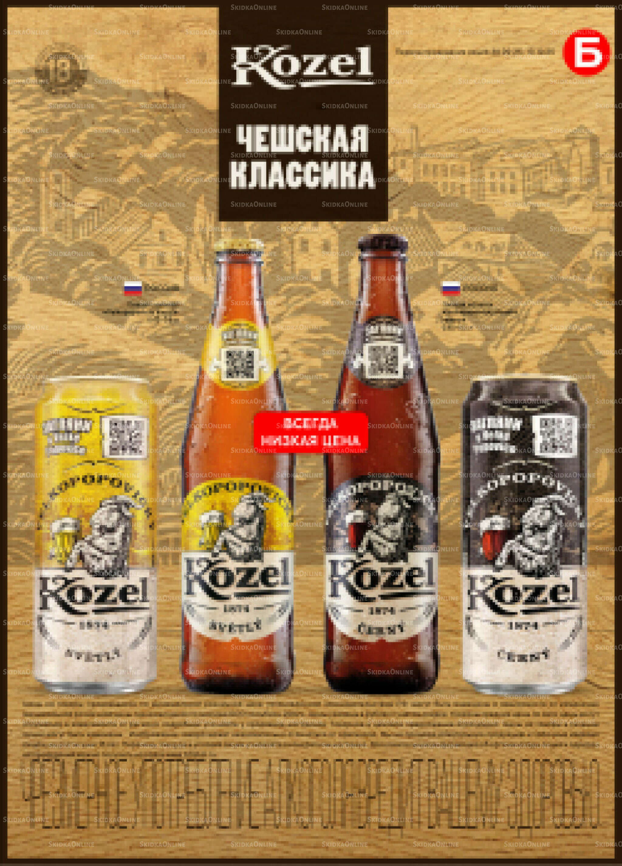 Акционный каталог 30 Сентября - 13 Октября 2025 38