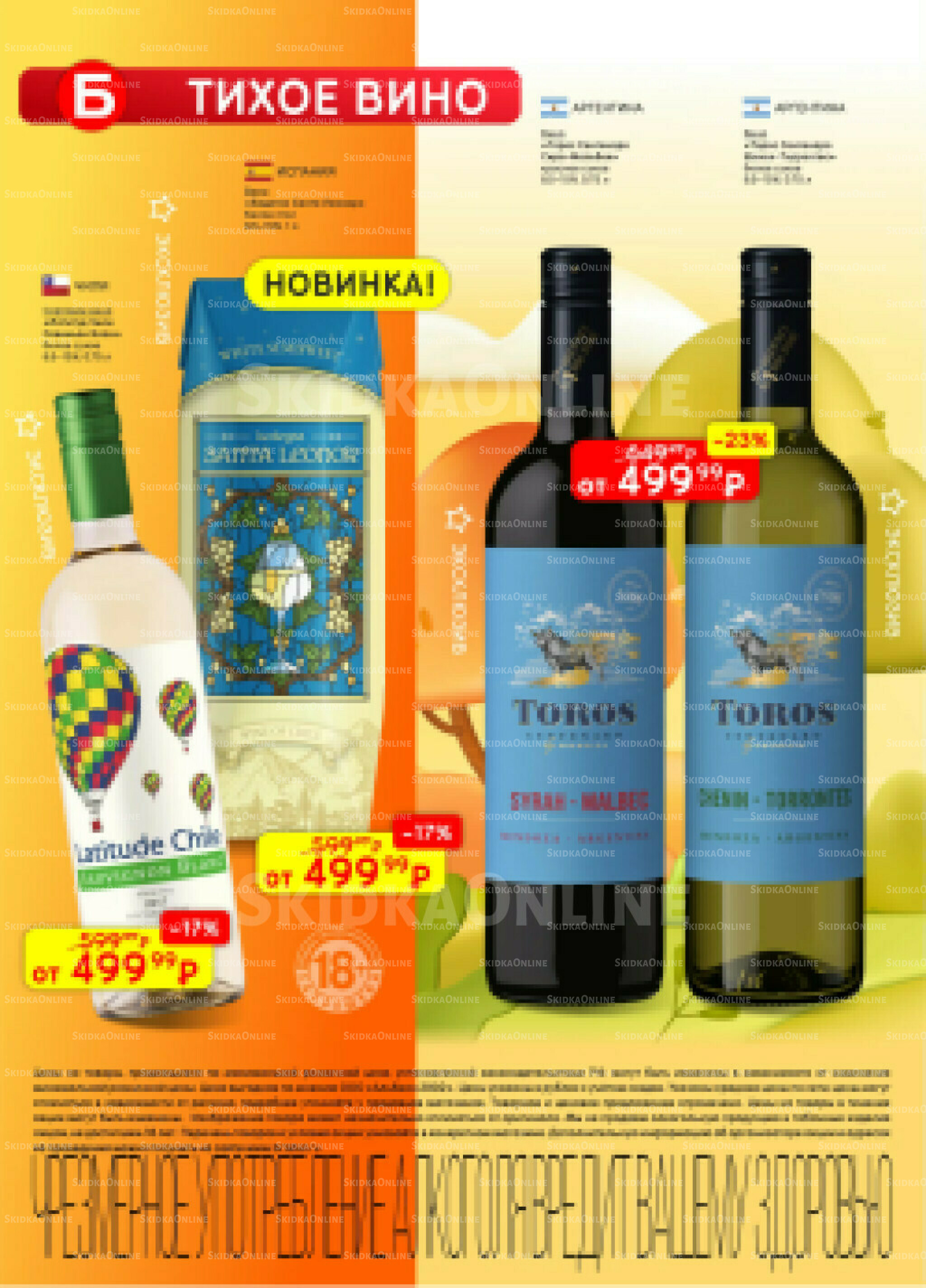 Акционный каталог 30 Сентября - 13 Октября 2025 5