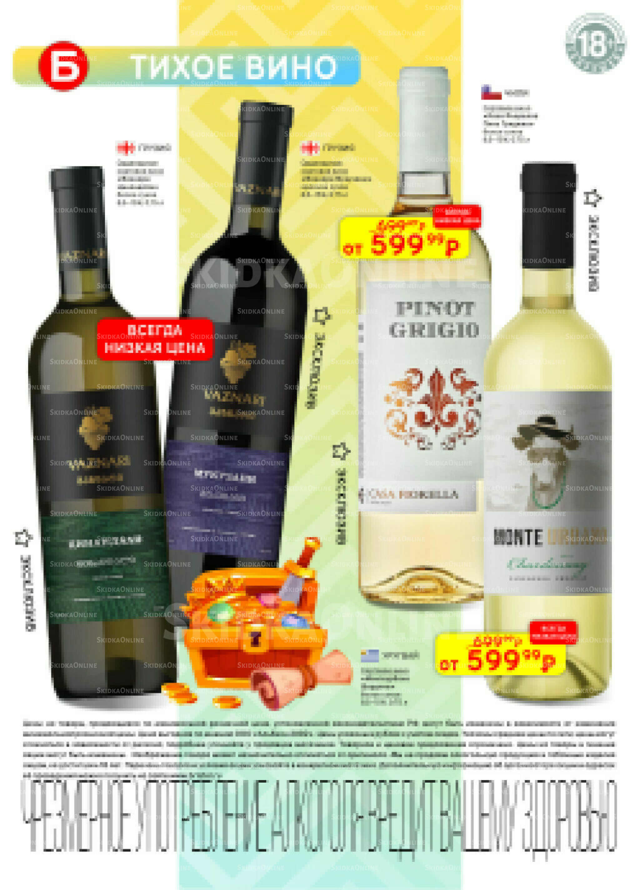 Акционный каталог 30 Сентября - 13 Октября 2025 9