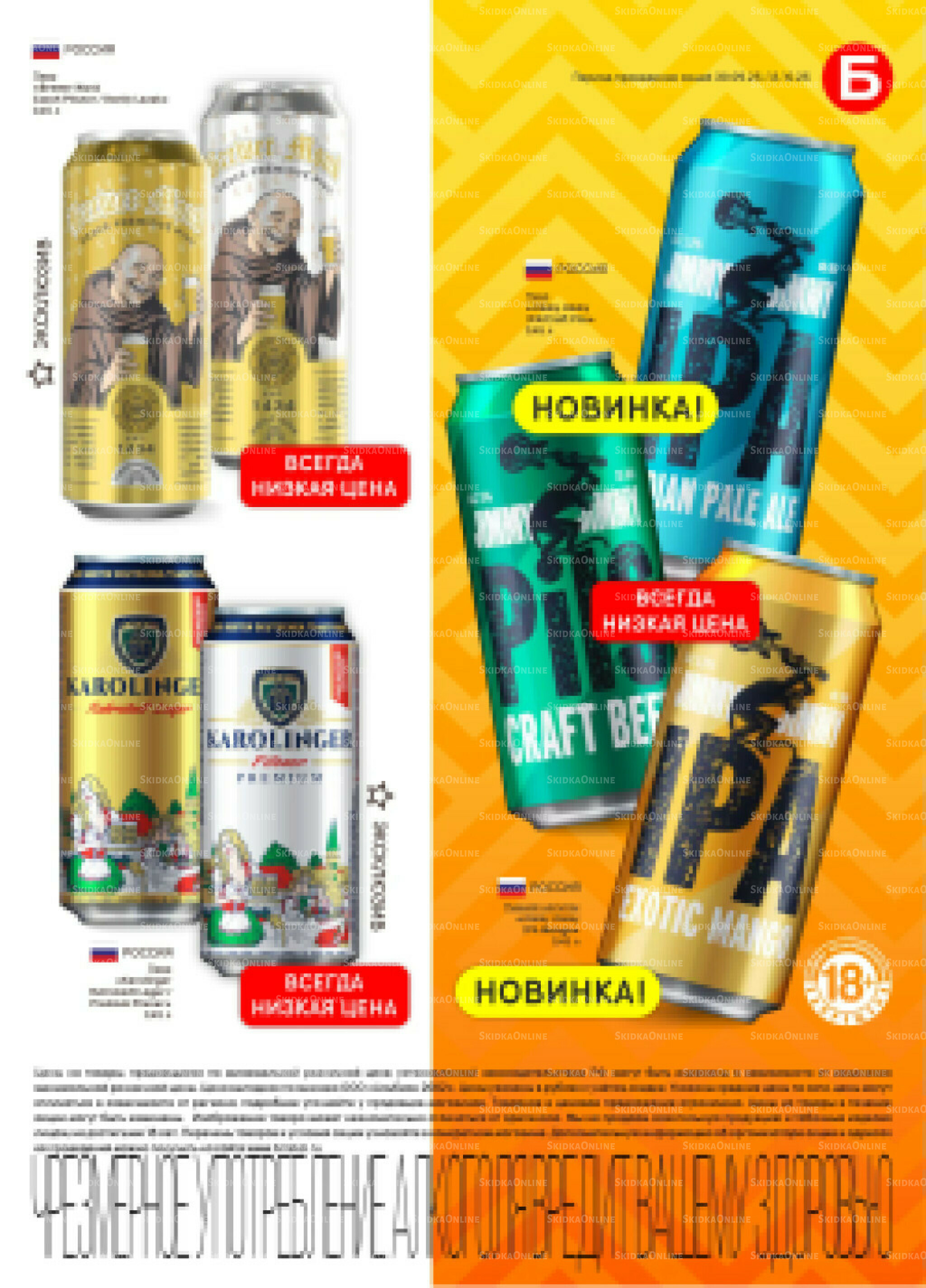 Акционный каталог 30 Сентября - 13 Октября 2025 40