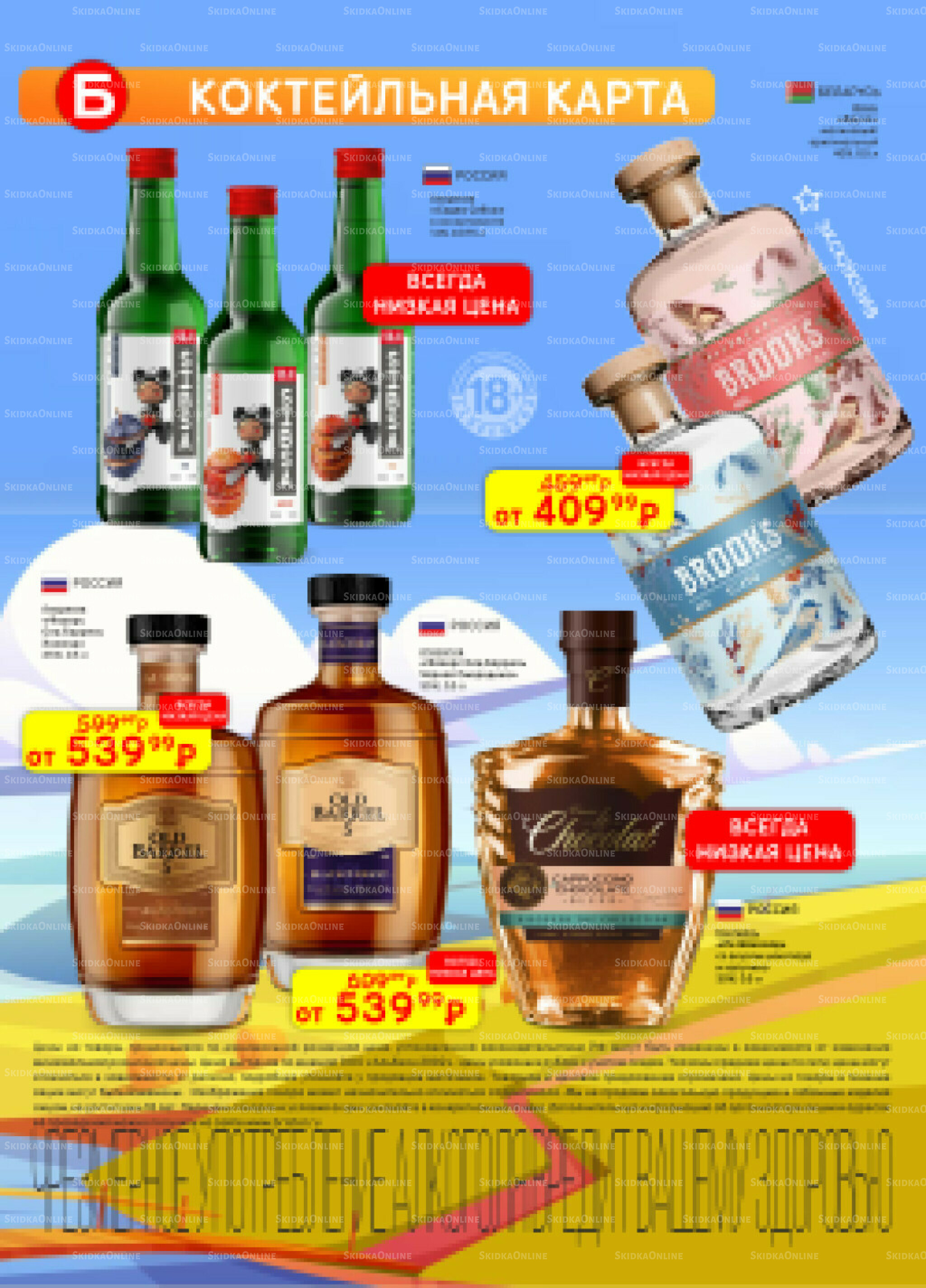 Акционный каталог 30 Сентября - 13 Октября 2025 35