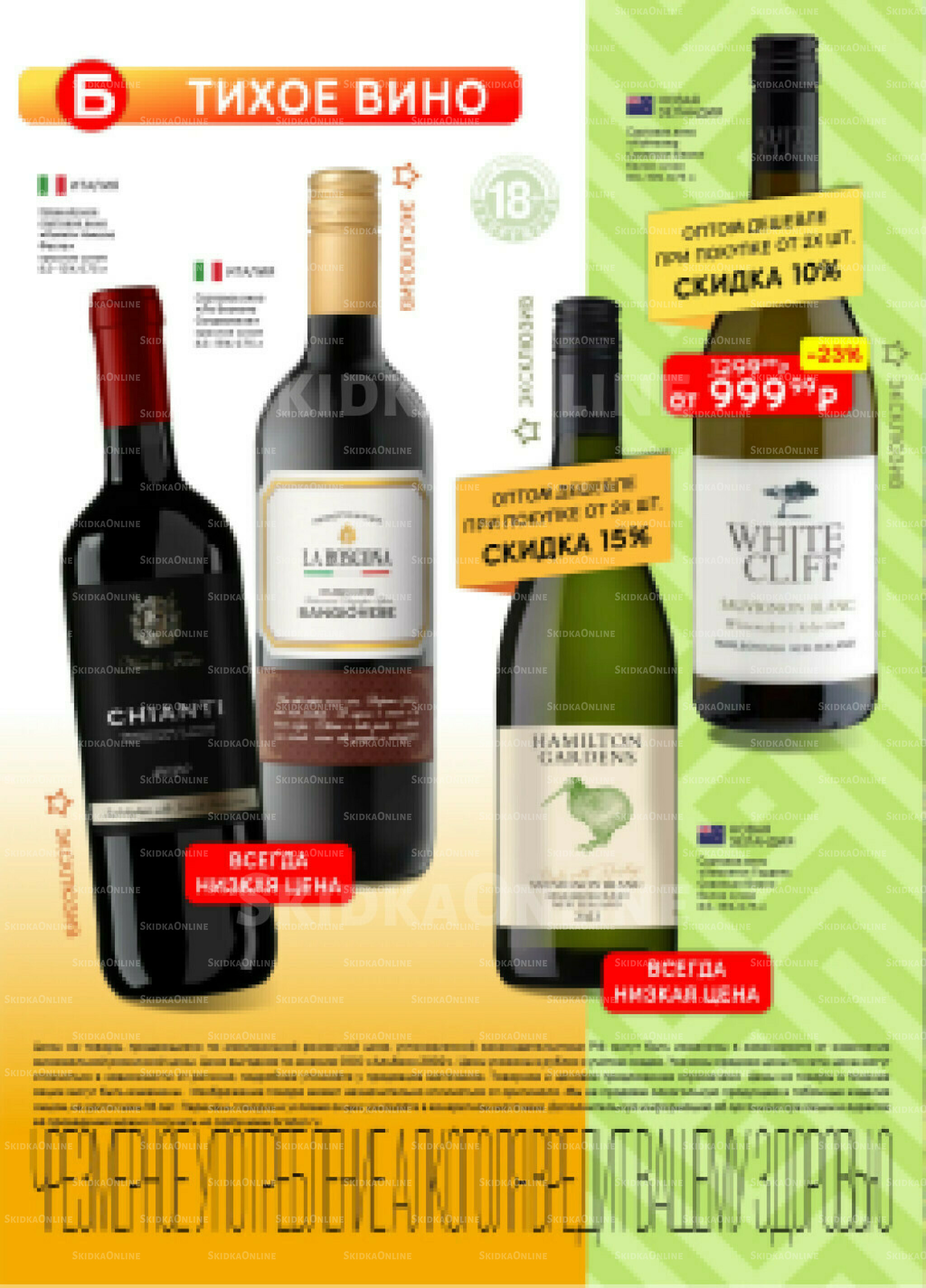 Акционный каталог 30 Сентября - 13 Октября 2025 13