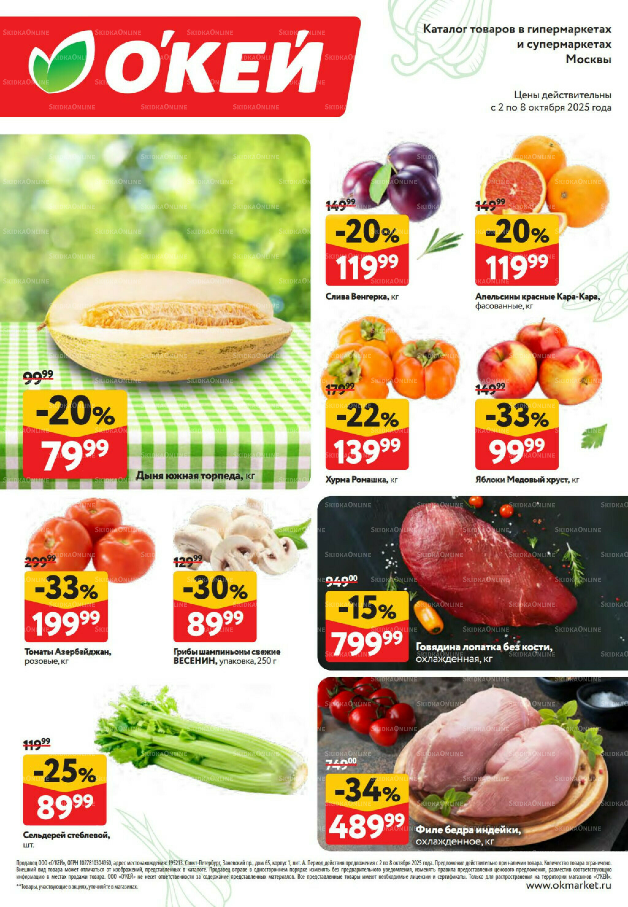 Свежие новости 2  - 8 Октября 2025 2