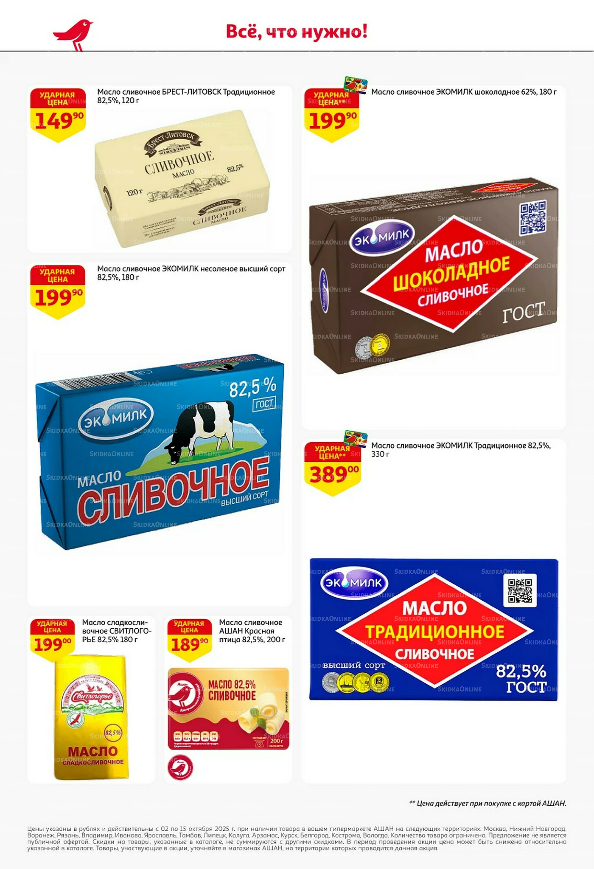 Классные подарки любимым учителям! 2  - 22 Октября 2025 26