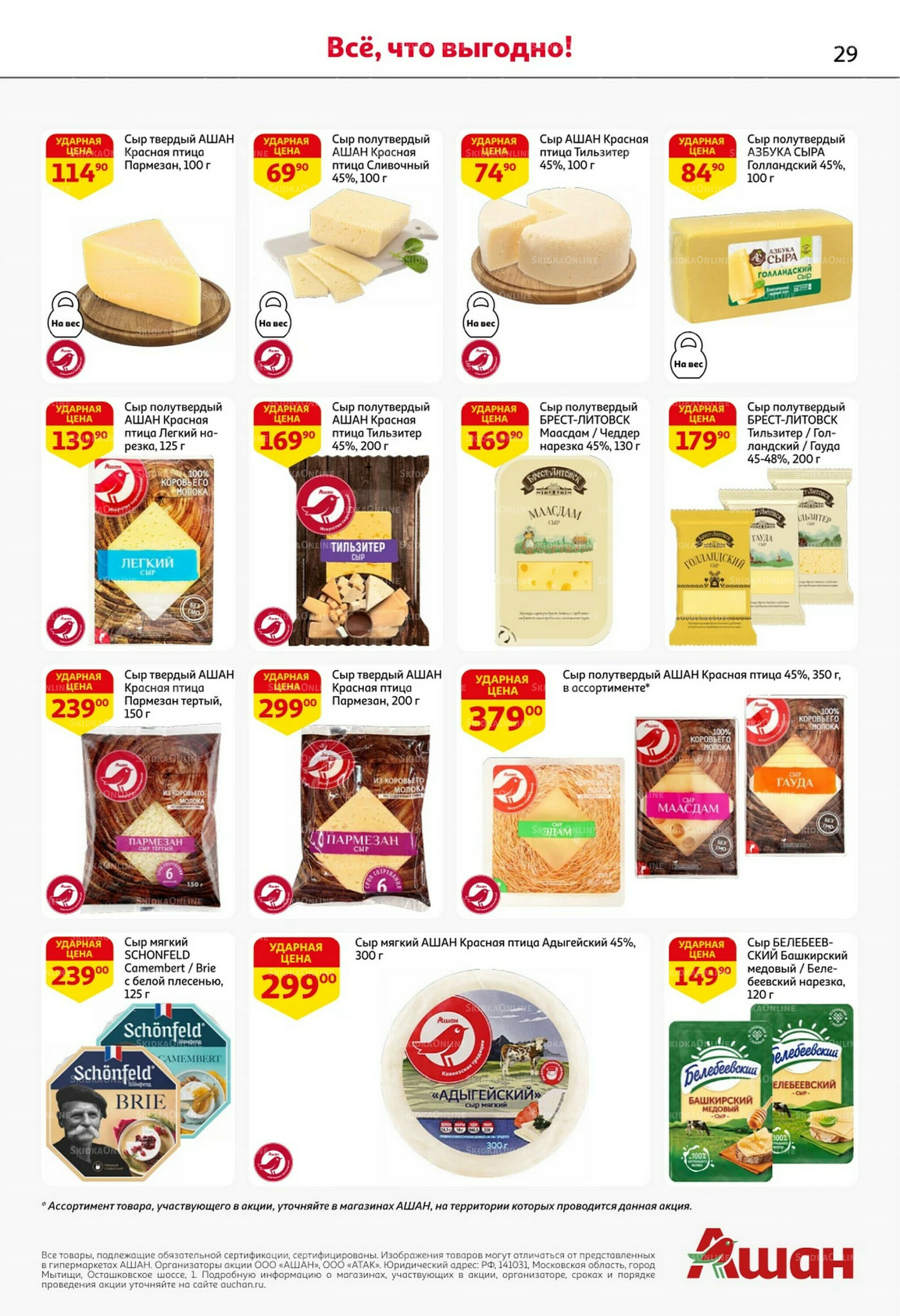 Классные подарки любимым учителям! 2  - 22 Октября 2025 29