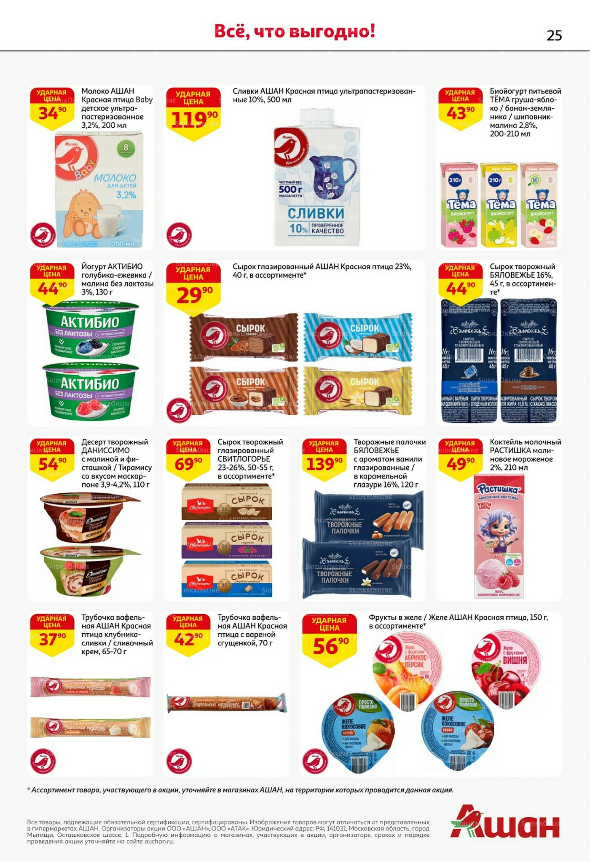 Классные подарки любимым учителям! 2  - 22 Октября 2025 25