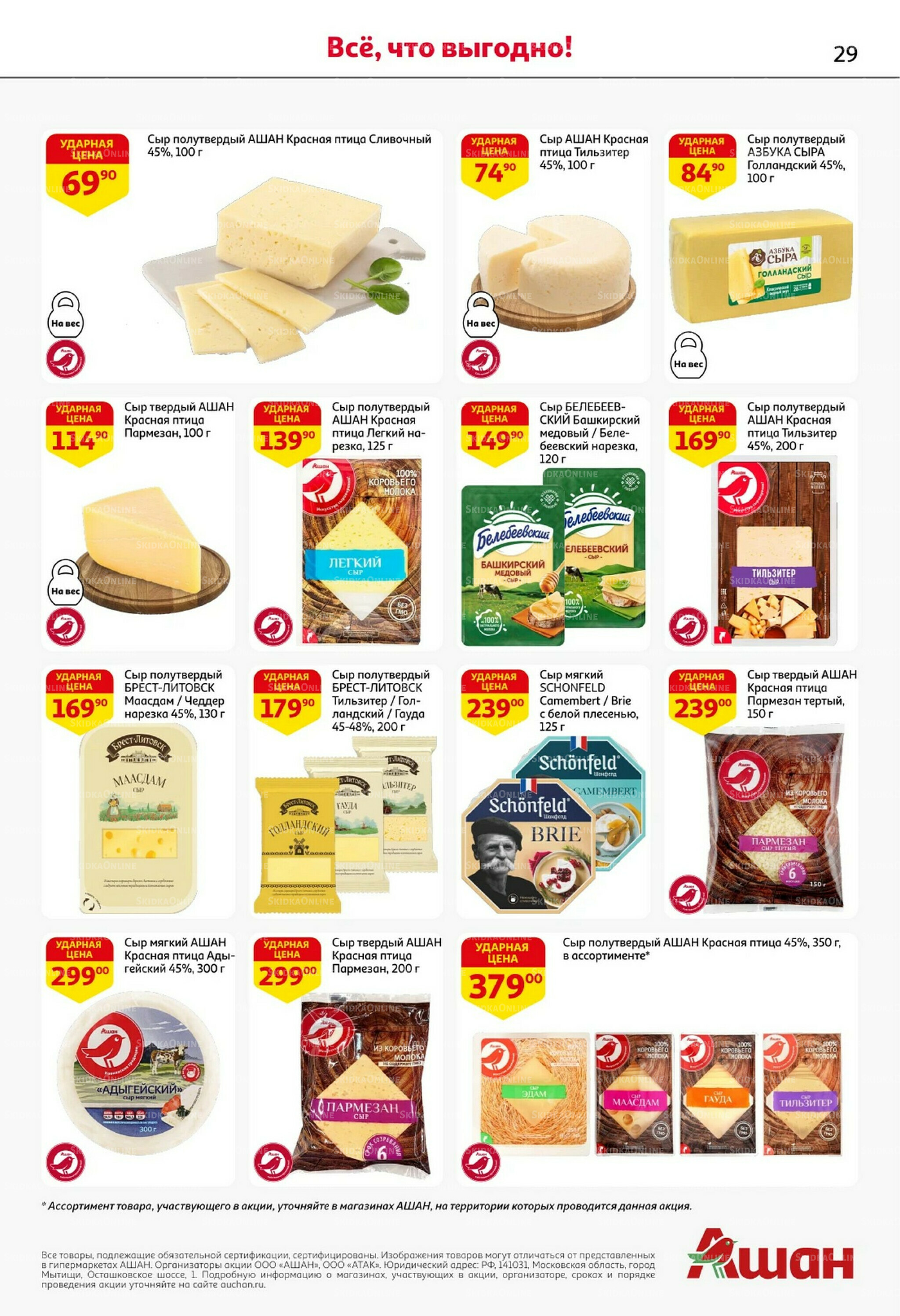 Классные подарки любимым учителям! 2  - 15 Октября 2025 29