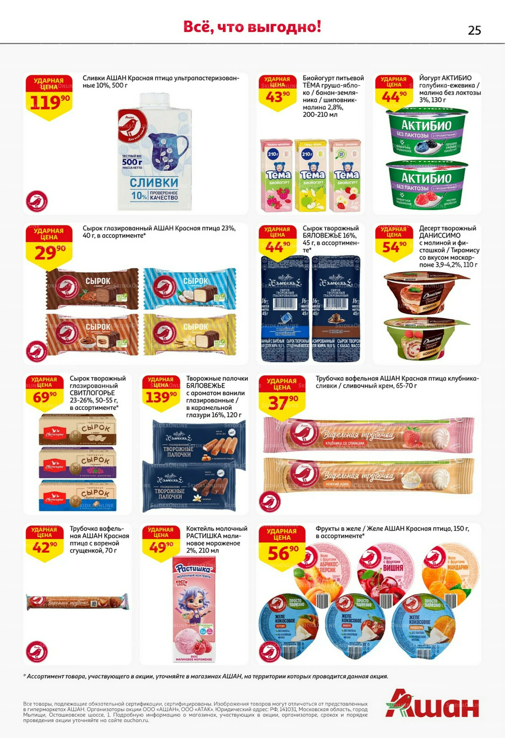 Классные подарки любимым учителям! 2  - 15 Октября 2025 25