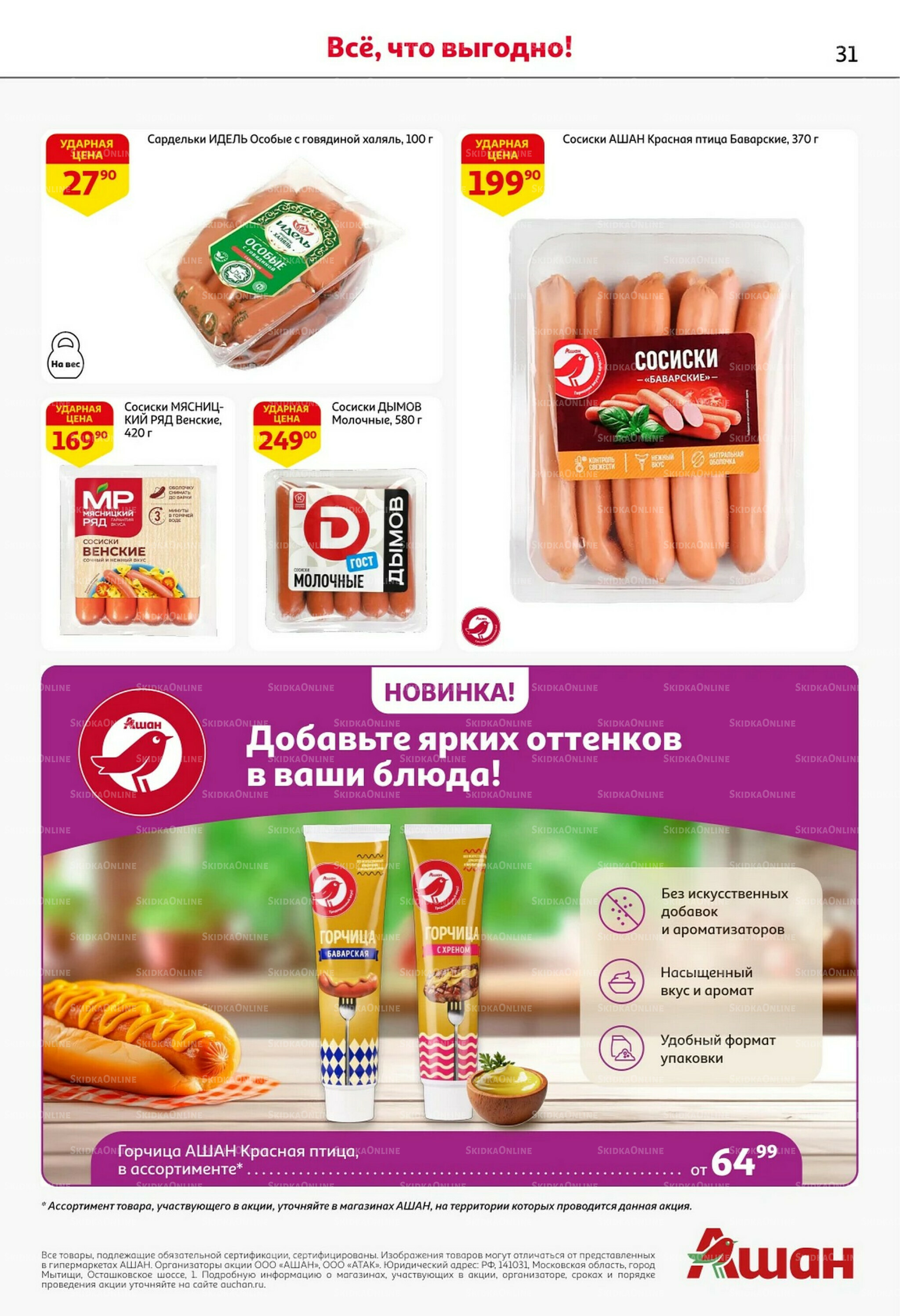 Классные подарки любимым учителям! 2  - 15 Октября 2025 31