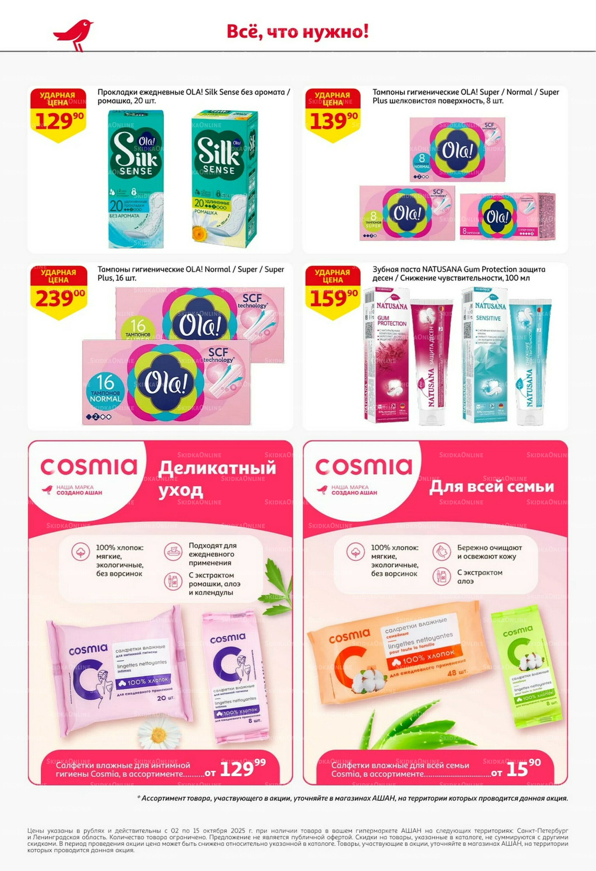 Классные подарки любимым учителям! 2  - 15 Октября 2025 44