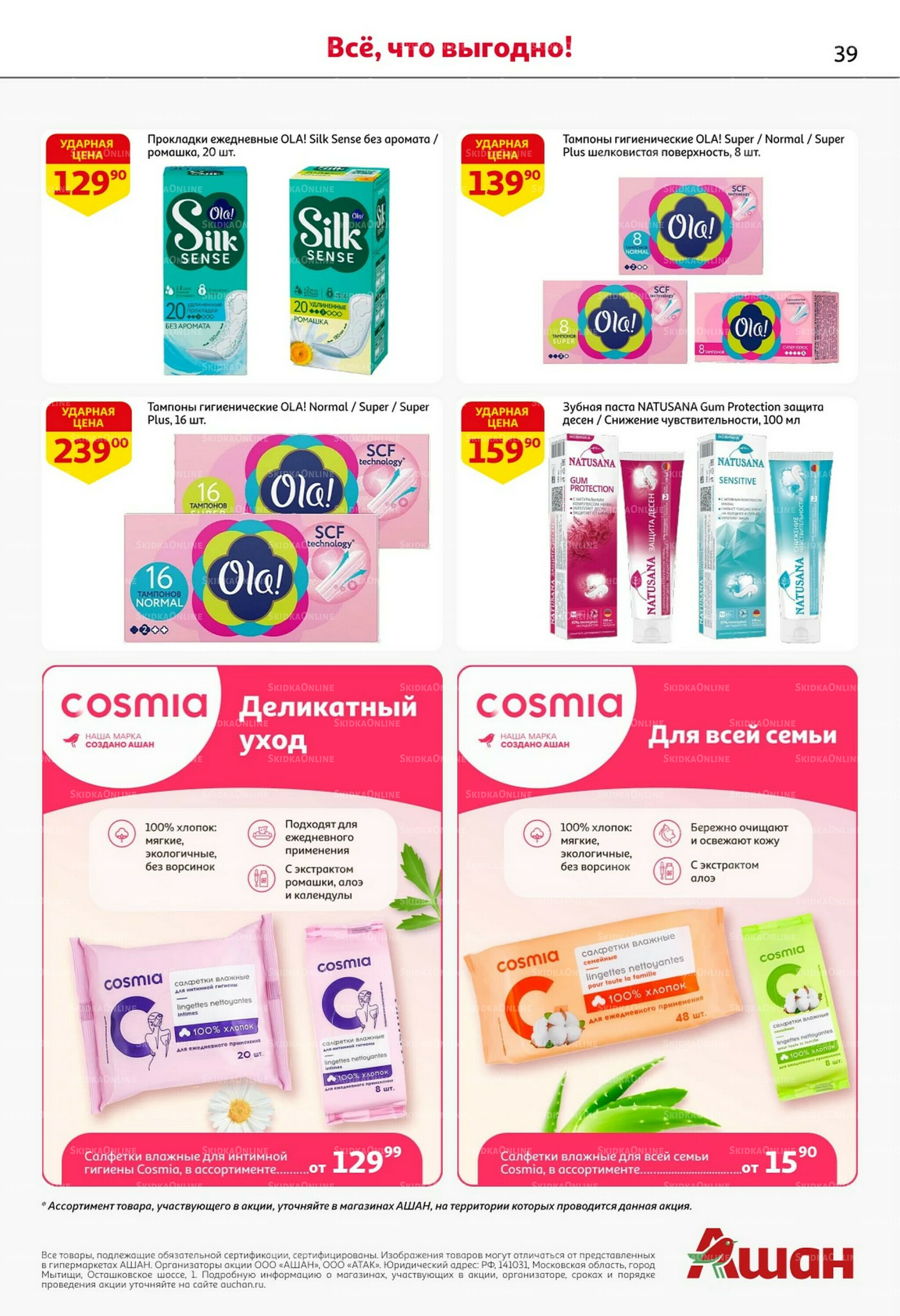 Классные подарки любимым учителям! 2  - 15 Октября 2025 39