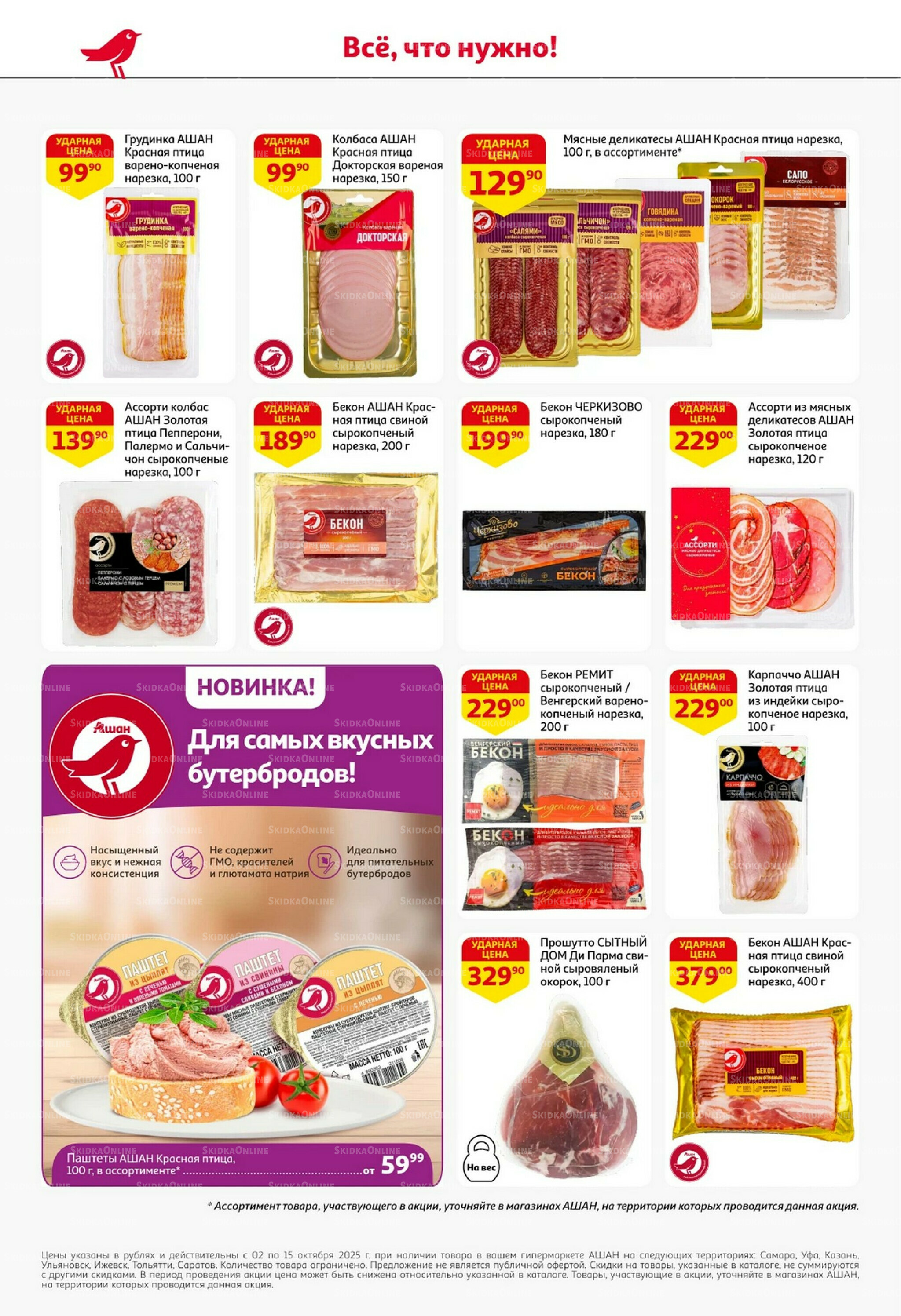 Классные подарки любимым учителям! 2  - 15 Октября 2025 32