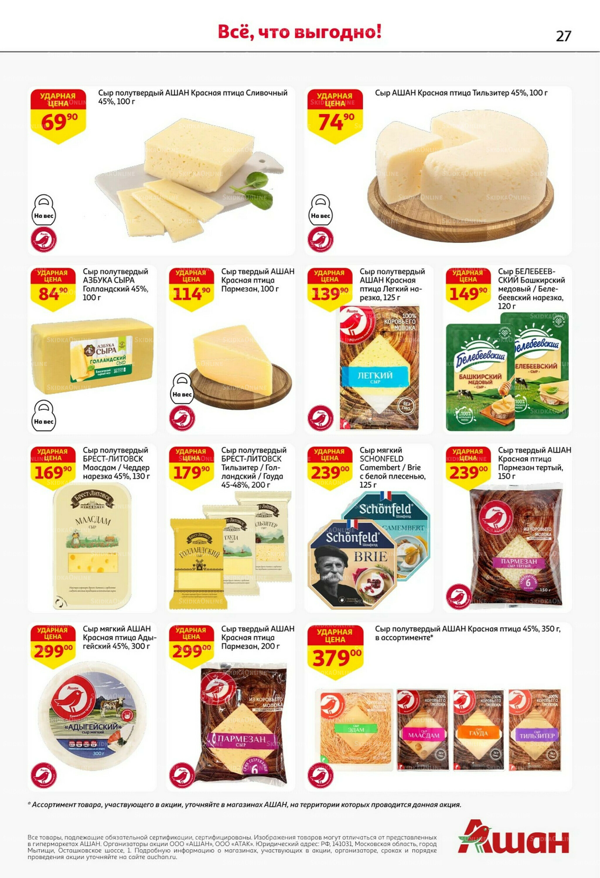 Классные подарки любимым учителям! 2  - 15 Октября 2025 27