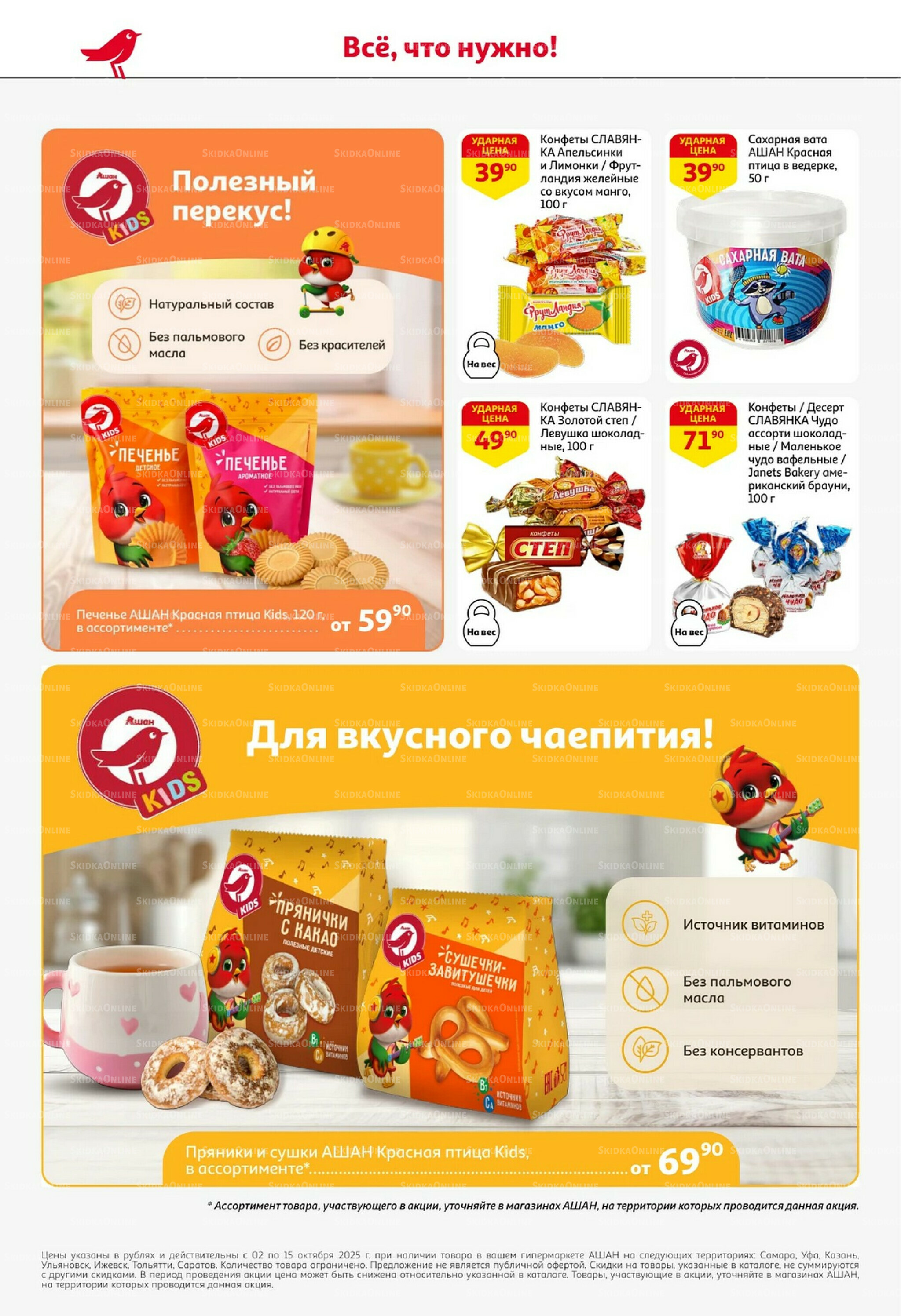 Классные подарки любимым учителям! 2  - 15 Октября 2025 34