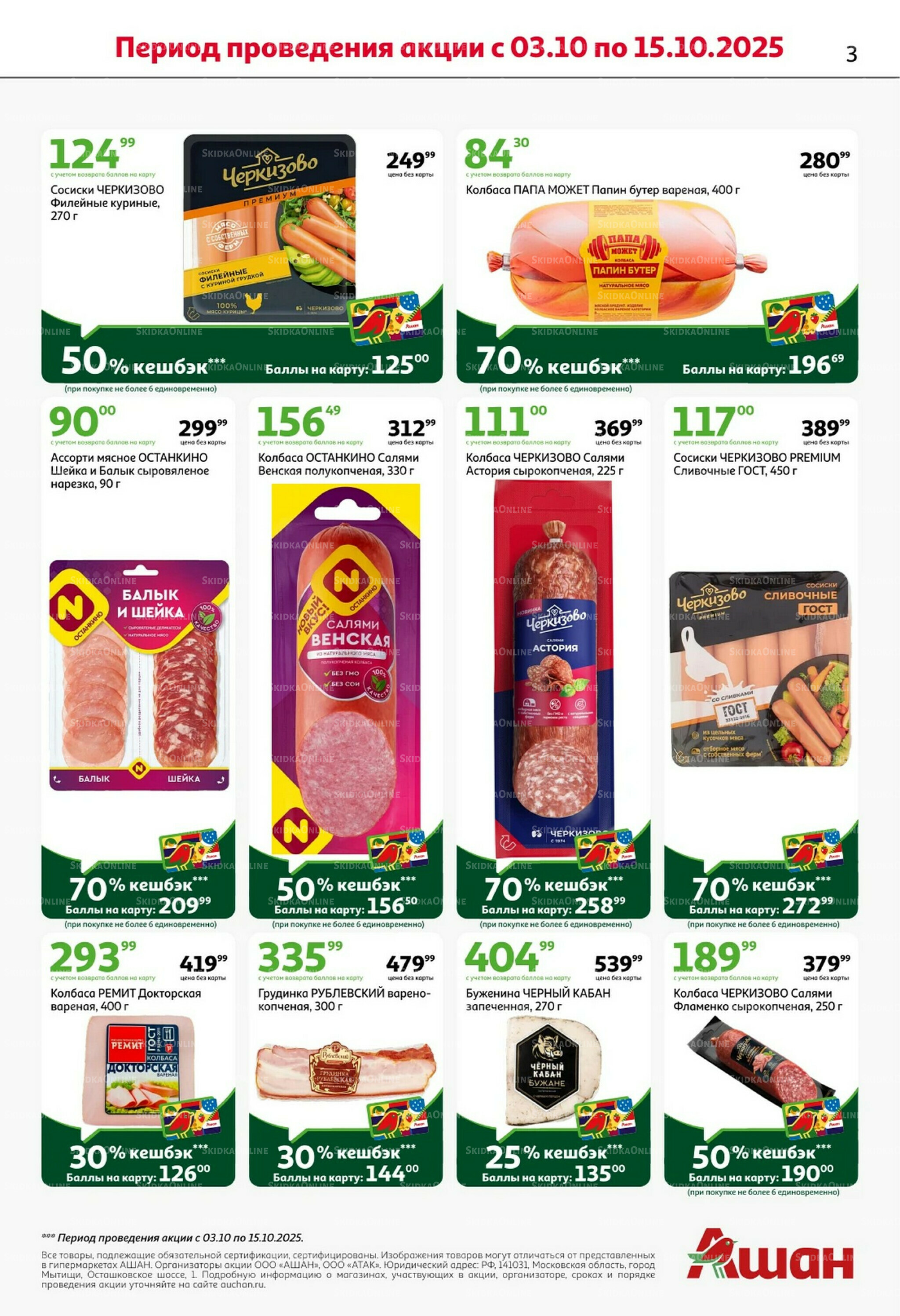 Классные подарки любимым учителям! 2  - 15 Октября 2025 3