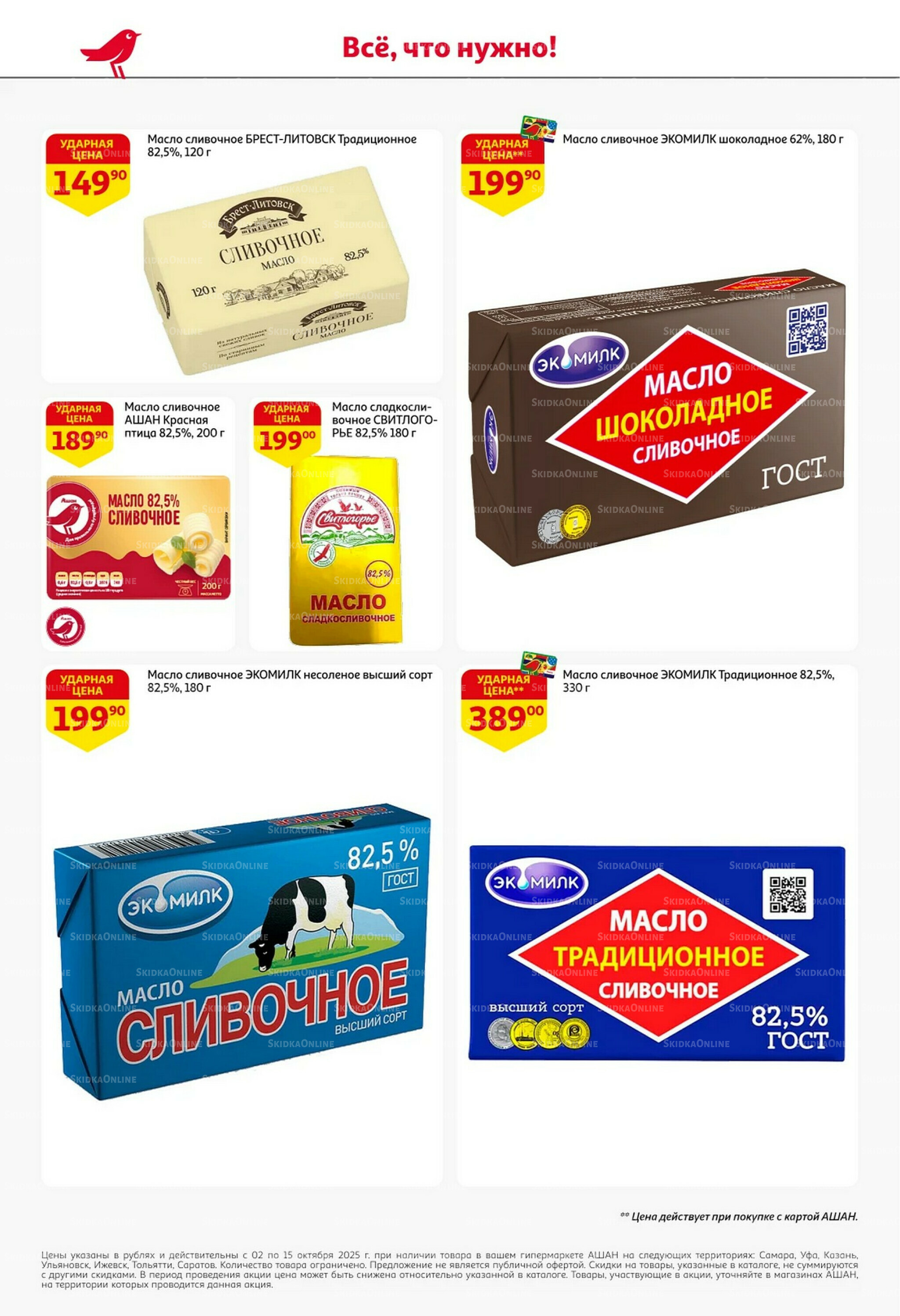 Классные подарки любимым учителям! 2  - 15 Октября 2025 24