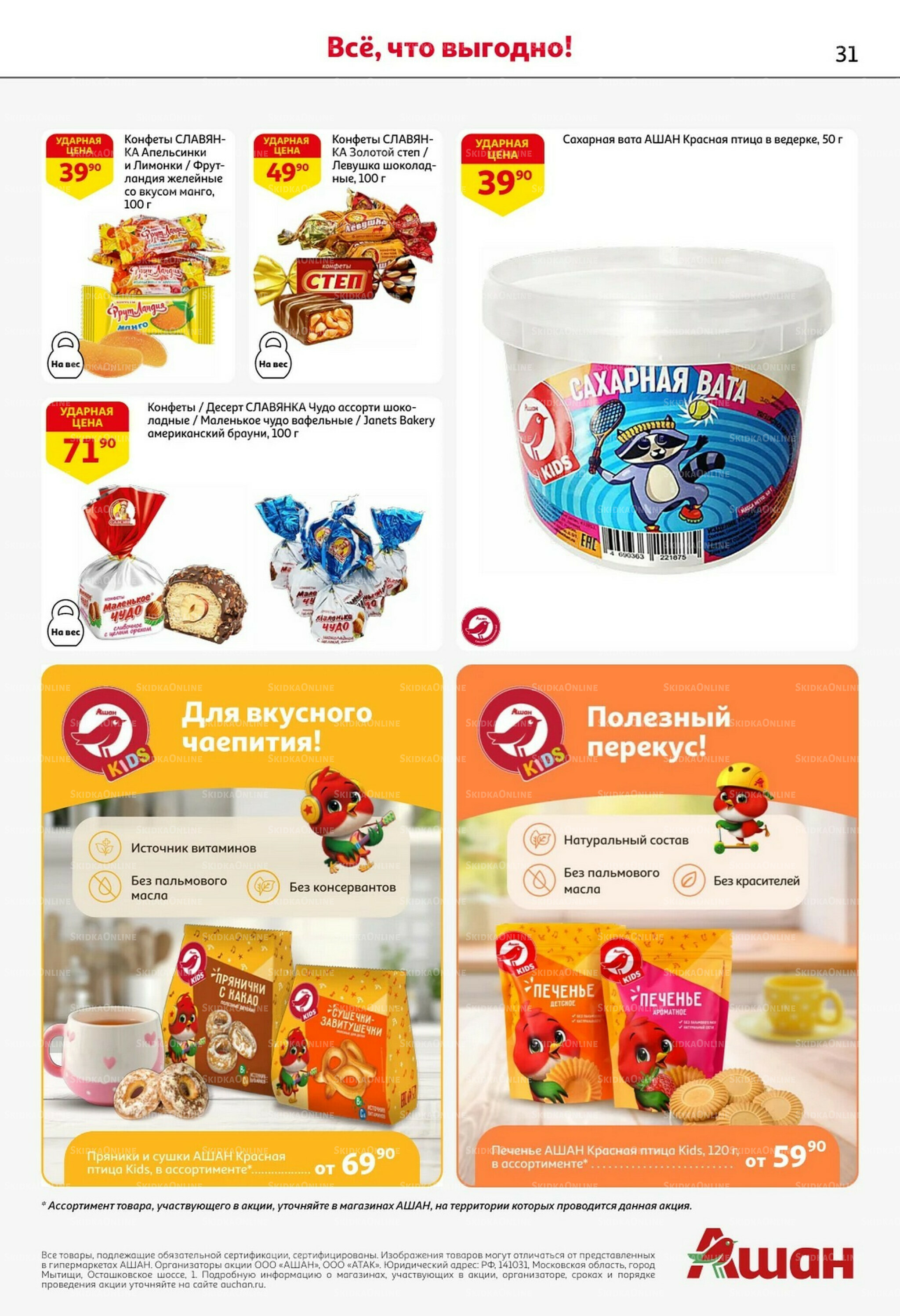 Классные подарки любимым учителям 2  - 15 Октября 2025 31