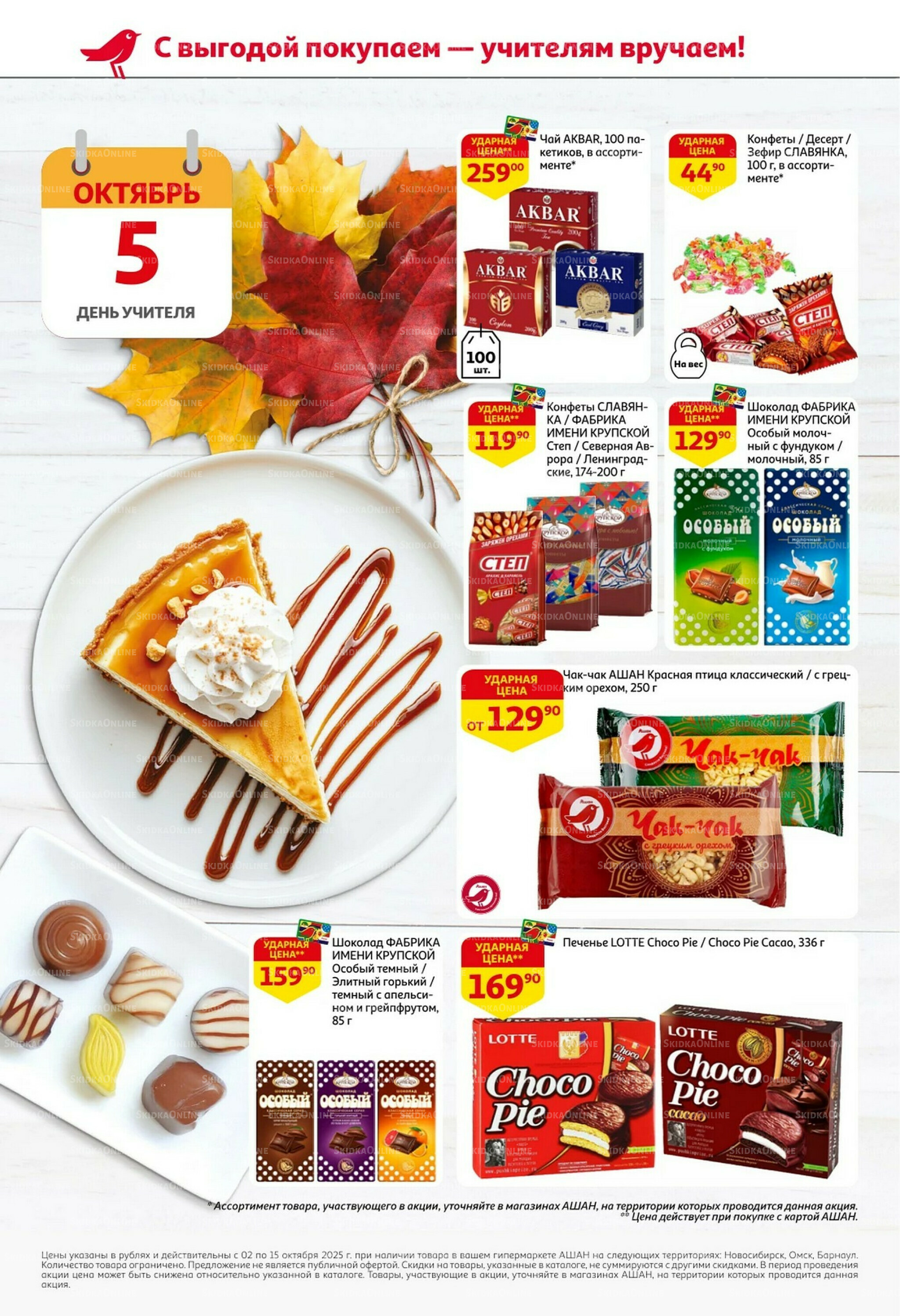 Классные подарки любимым учителям 2  - 15 Октября 2025 2