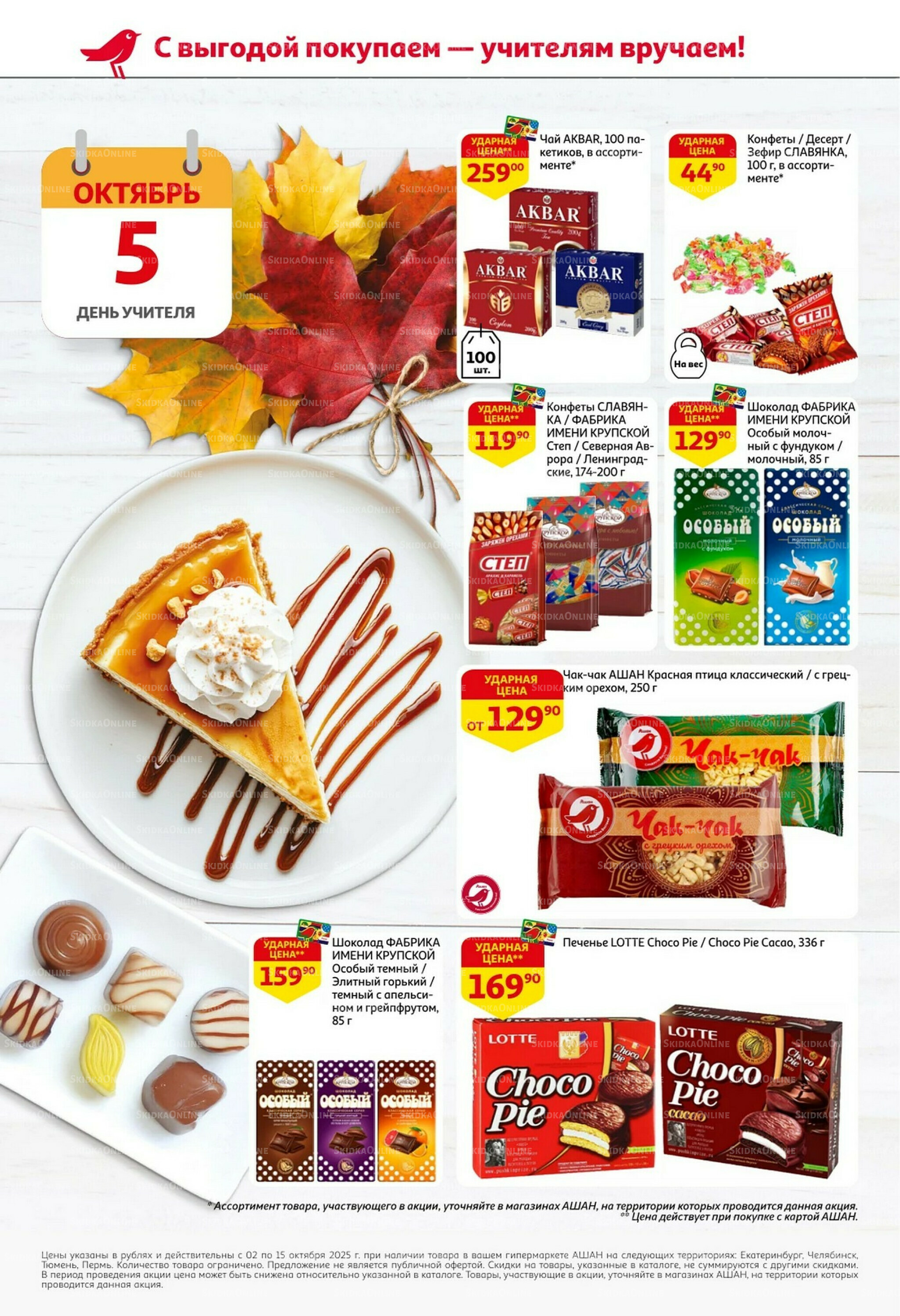 Классные подарки любимым учителям 2  - 15 Октября 2025 2