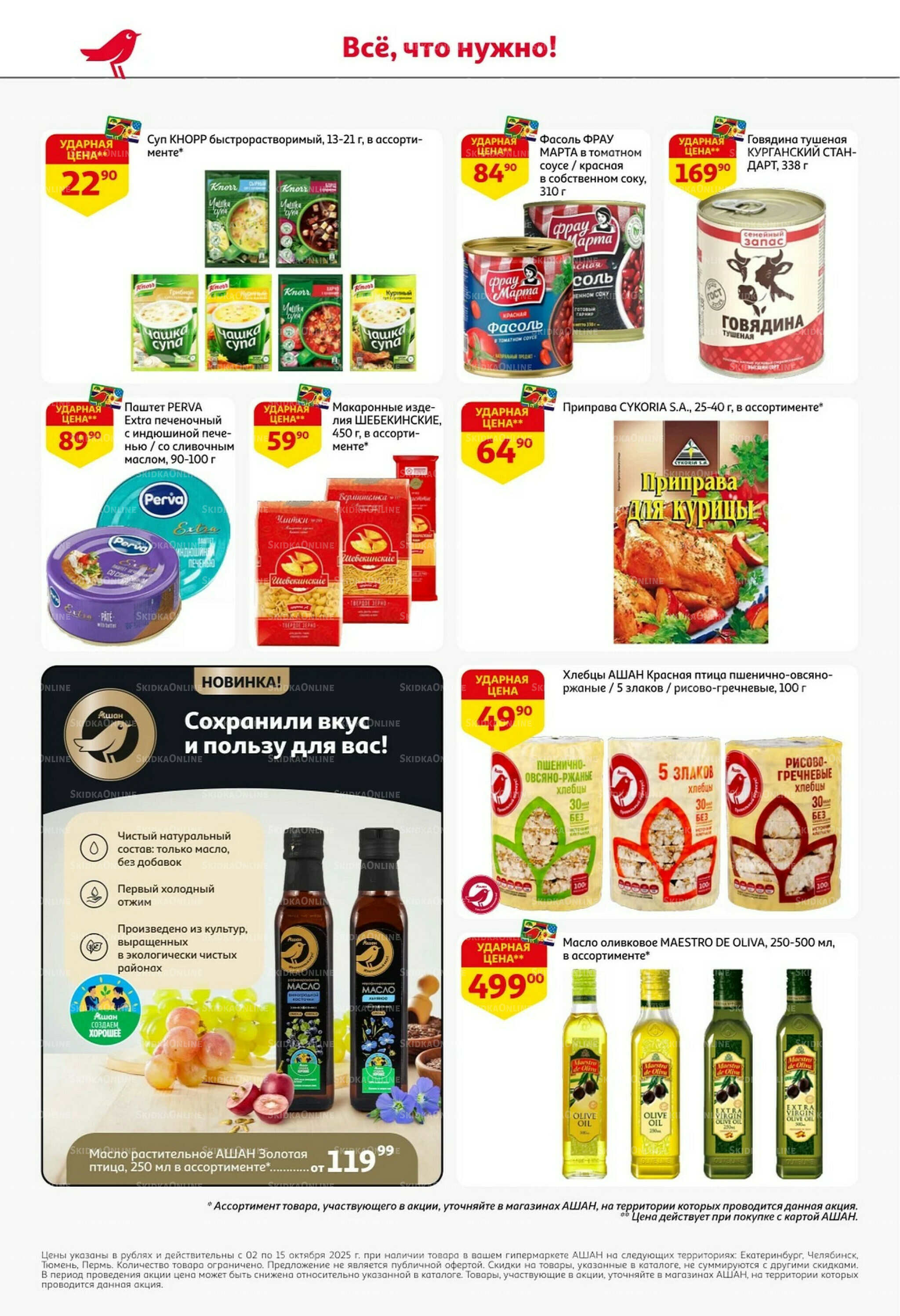 Классные подарки любимым учителям 2  - 15 Октября 2025 30