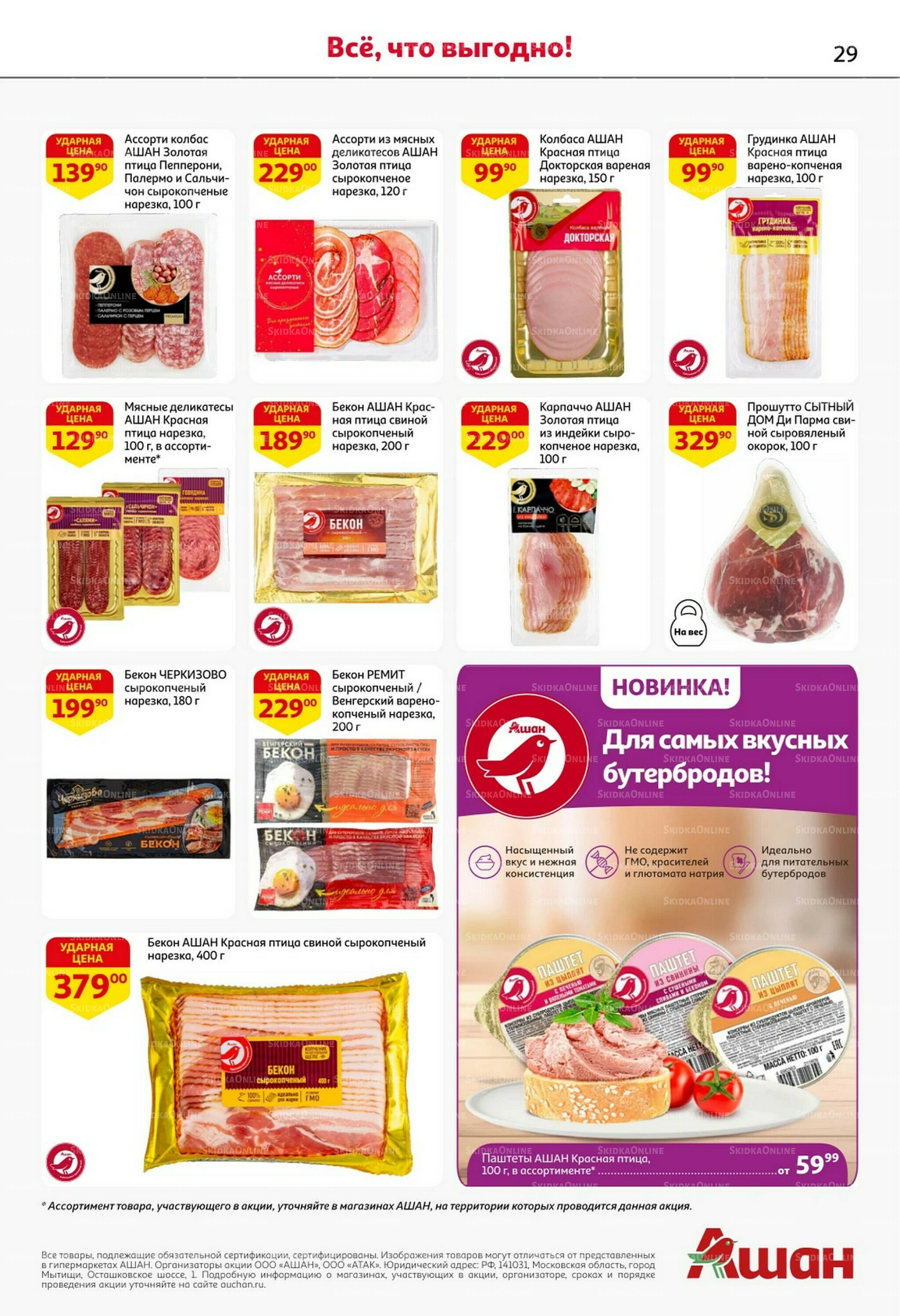 Классные подарки любимым учителям 2  - 15 Октября 2025 29