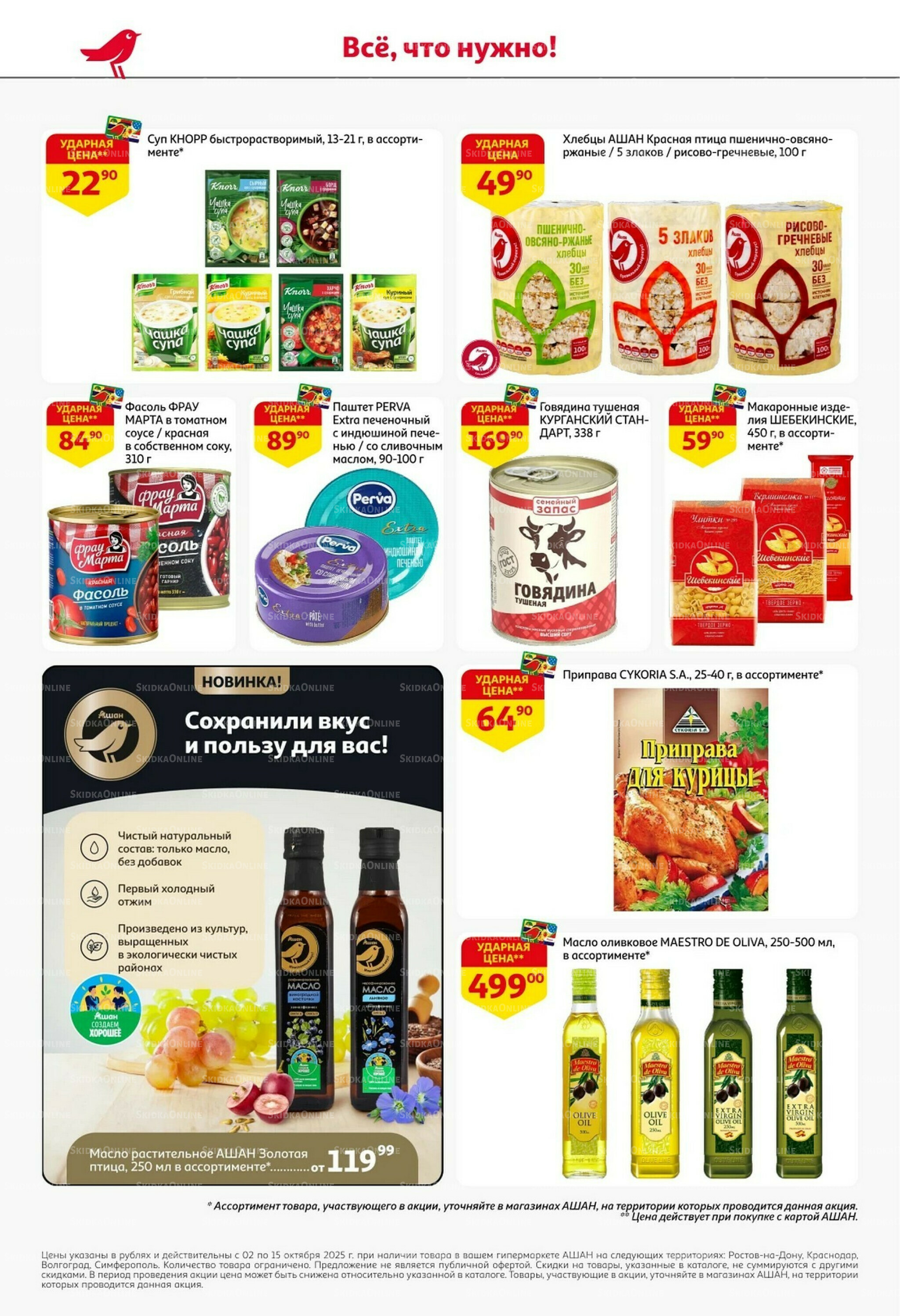 Классные подарки любимым учителям 2  - 15 Октября 2025 32