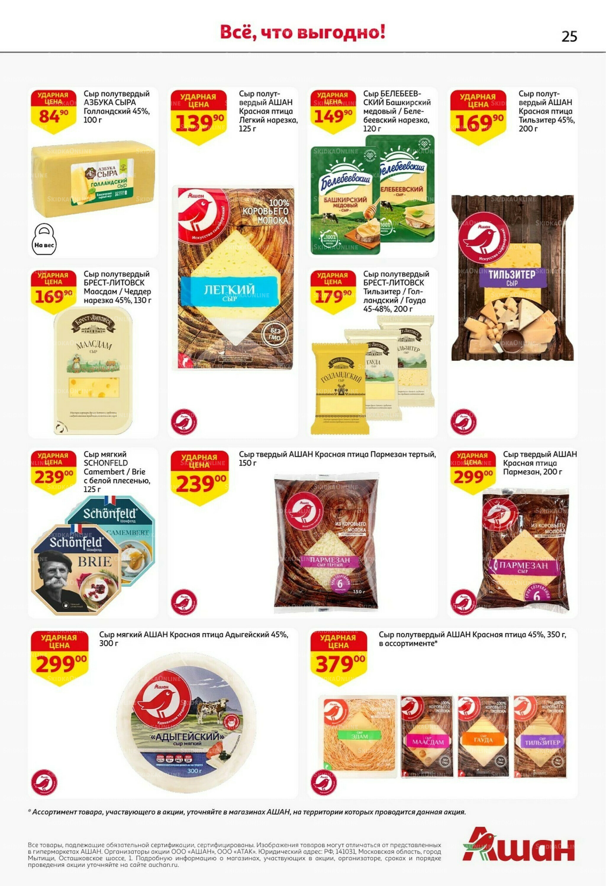 Классные подарки любимым учителям 2  - 15 Октября 2025 25