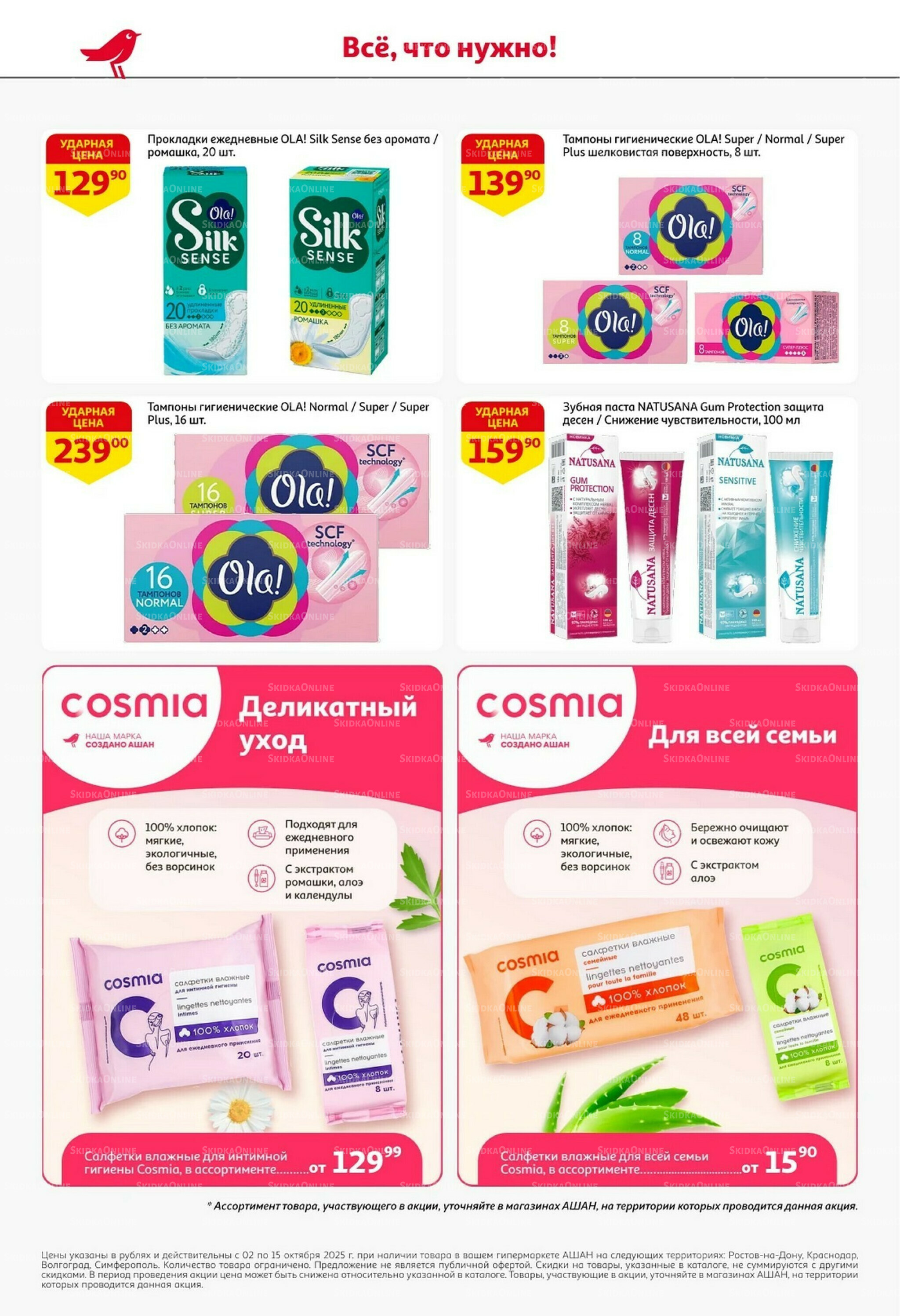 Классные подарки любимым учителям 2  - 15 Октября 2025 38