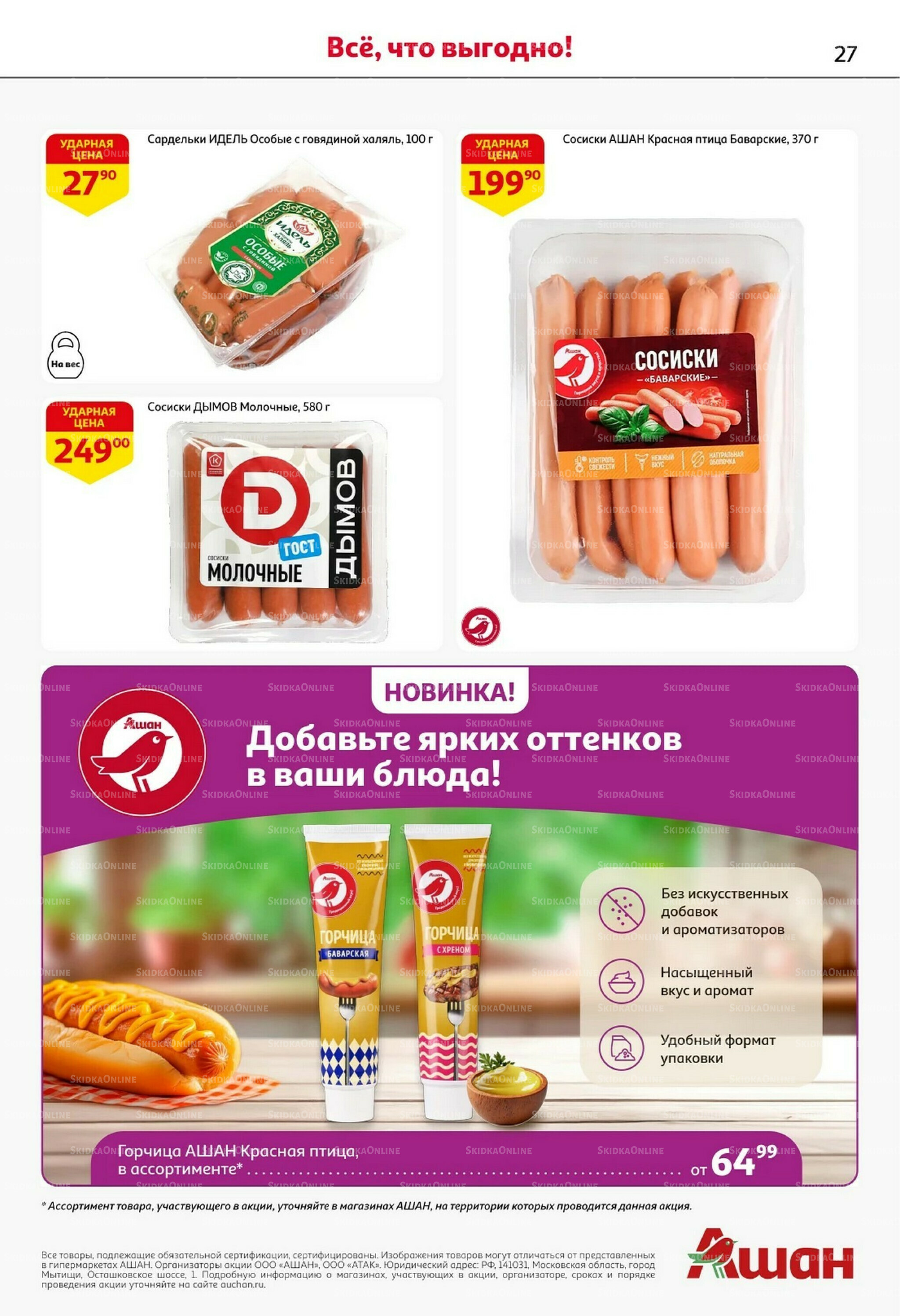 Классные подарки любимым учителям 2  - 15 Октября 2025 27