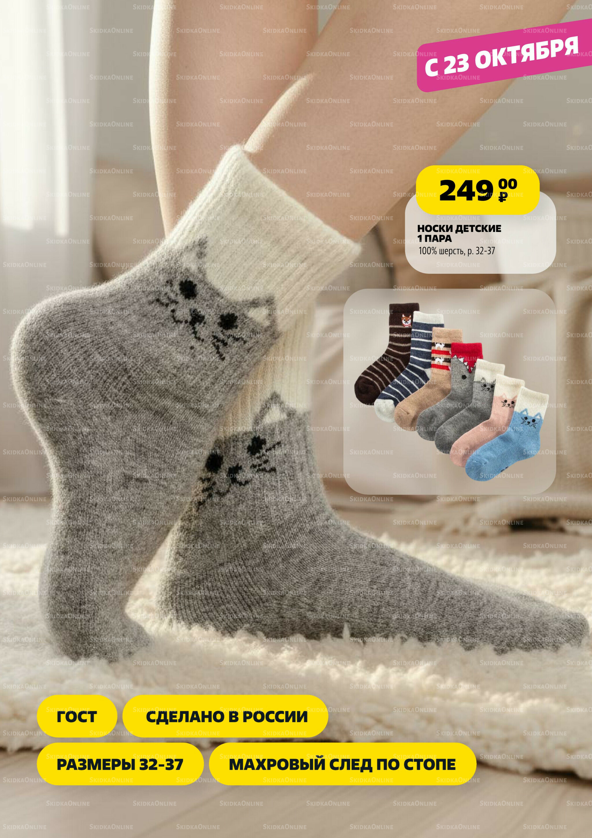 Модный каталог! 2 Октября - 5 Ноября 2025 38