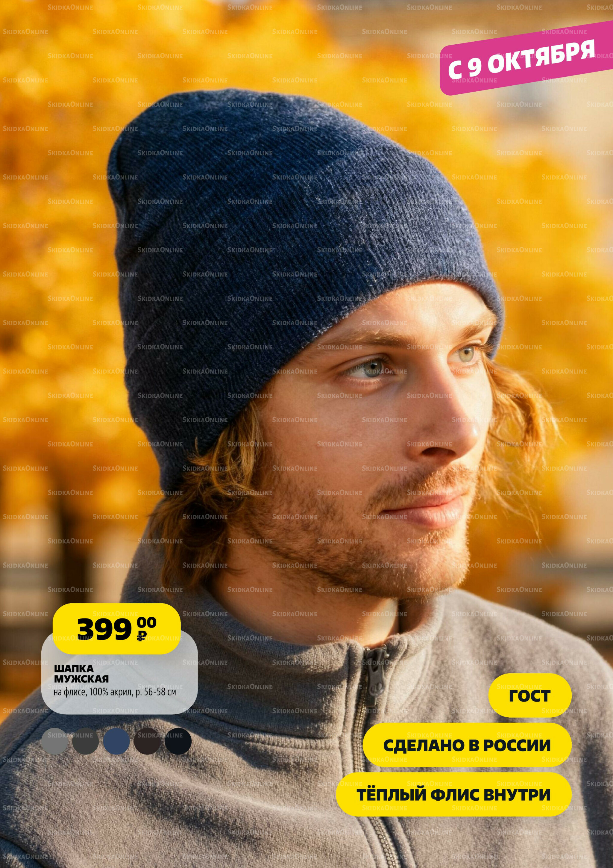 Модный каталог! 2 Октября - 5 Ноября 2025 15