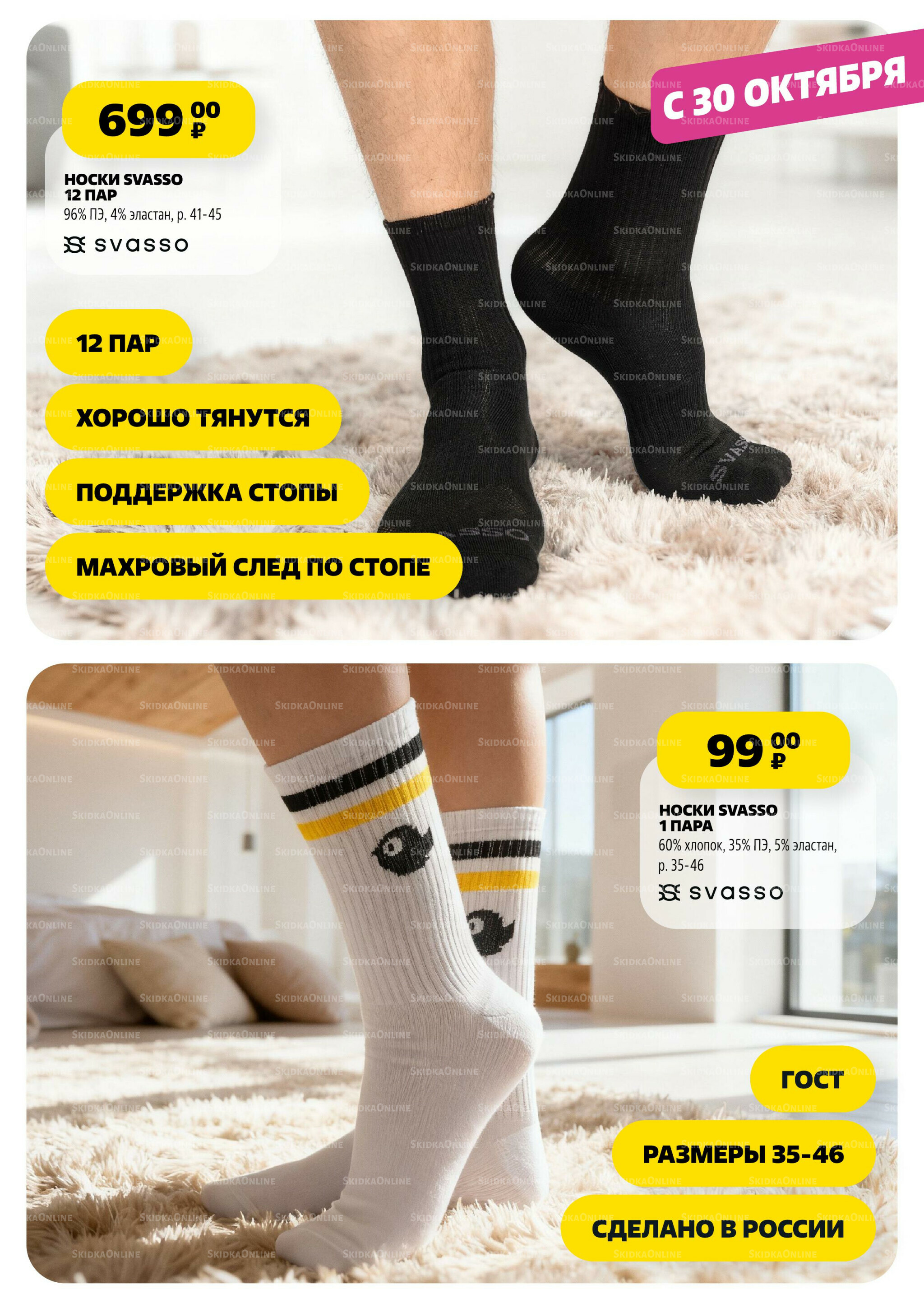 Модный каталог! 2 Октября - 5 Ноября 2025 42