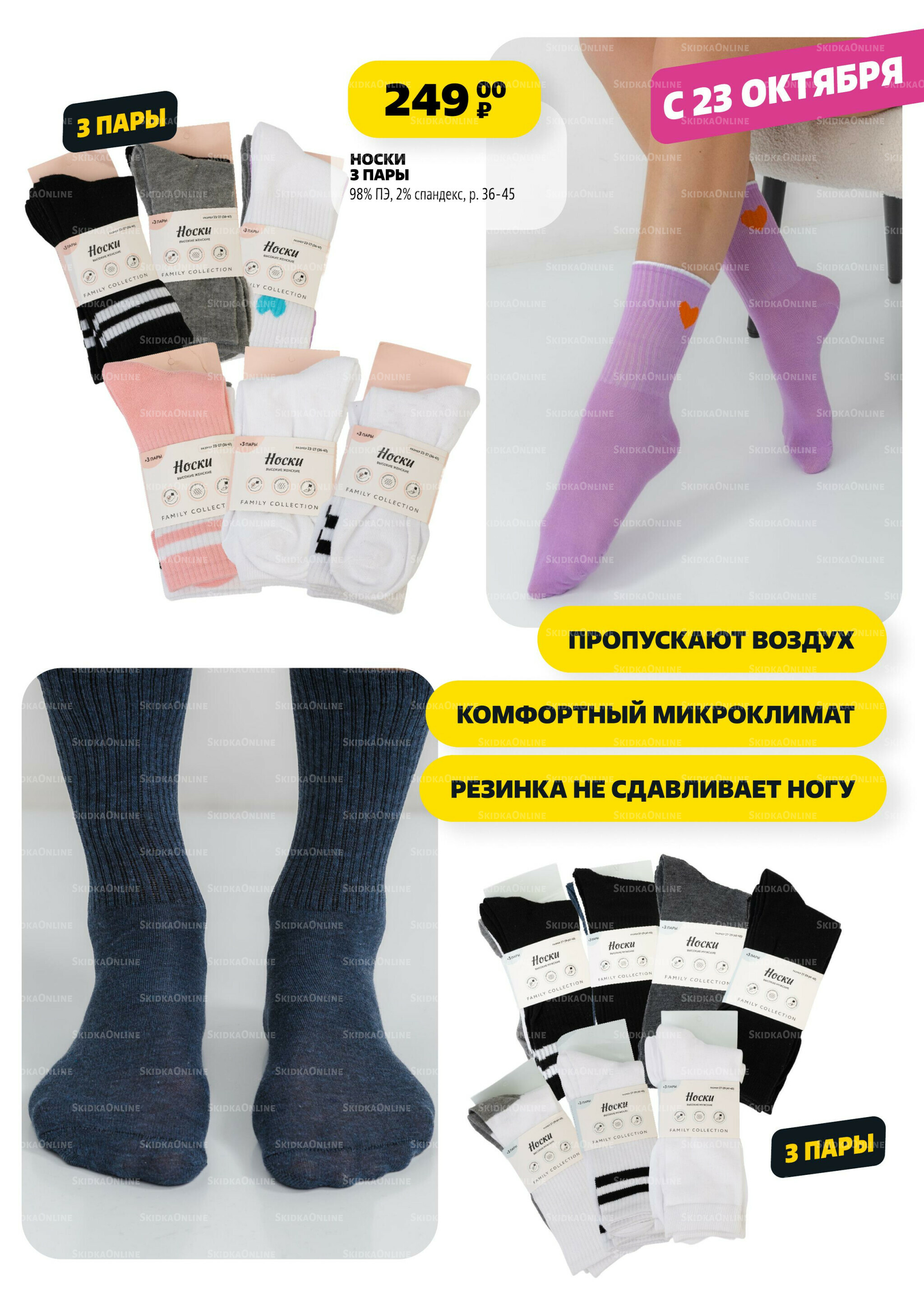 Модный каталог! 2 Октября - 5 Ноября 2025 33