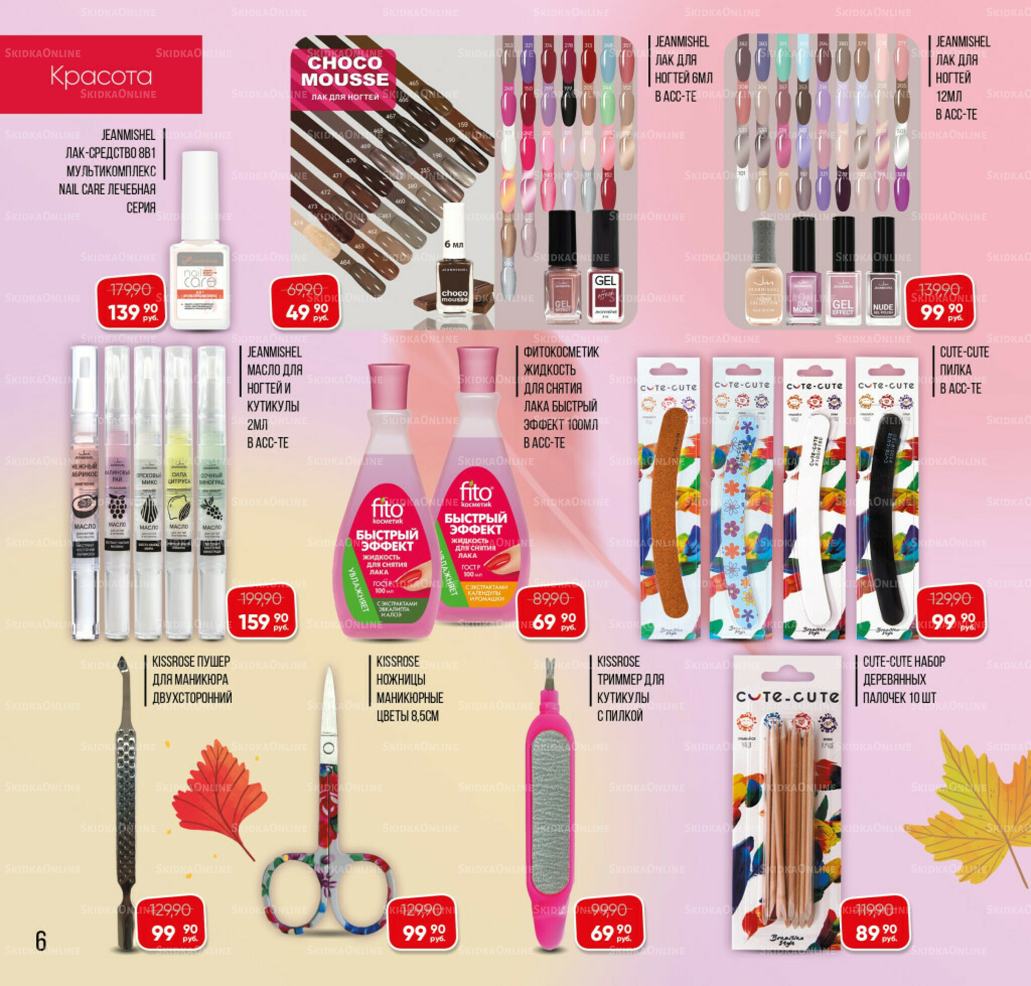 Каталог 3  - 31 Октября 2025 6