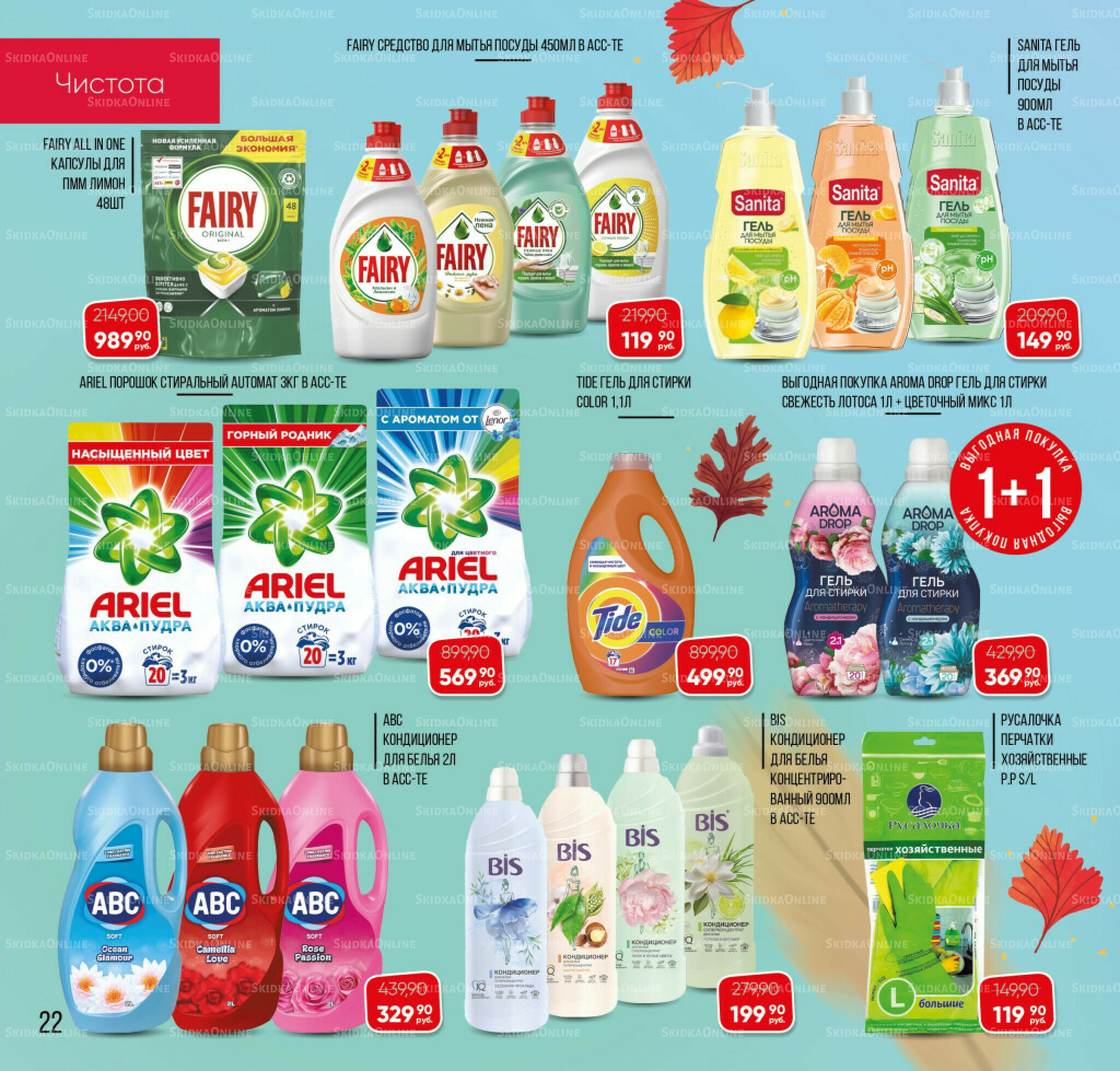 Каталог 3  - 31 Октября 2025 22