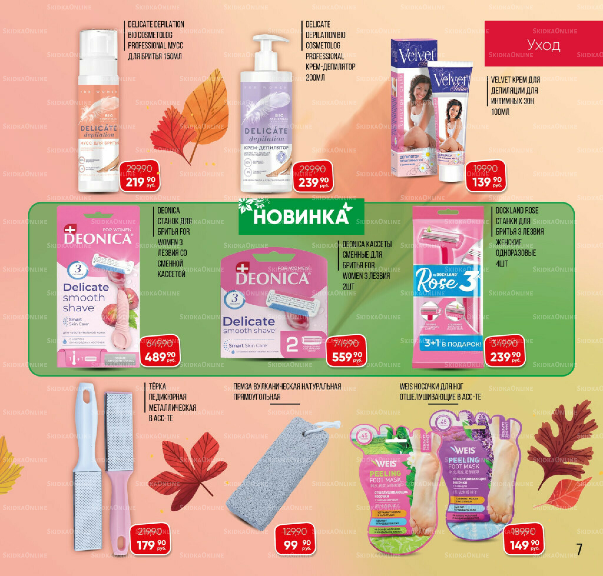 Каталог 3  - 31 Октября 2025 7