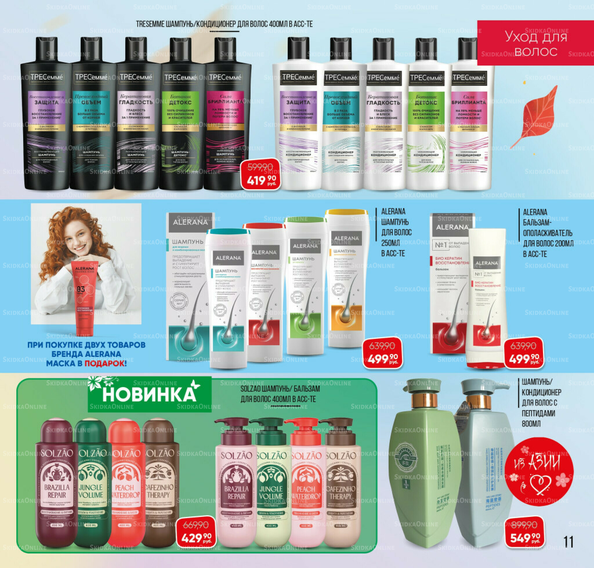 Каталог 3  - 31 Октября 2025 11