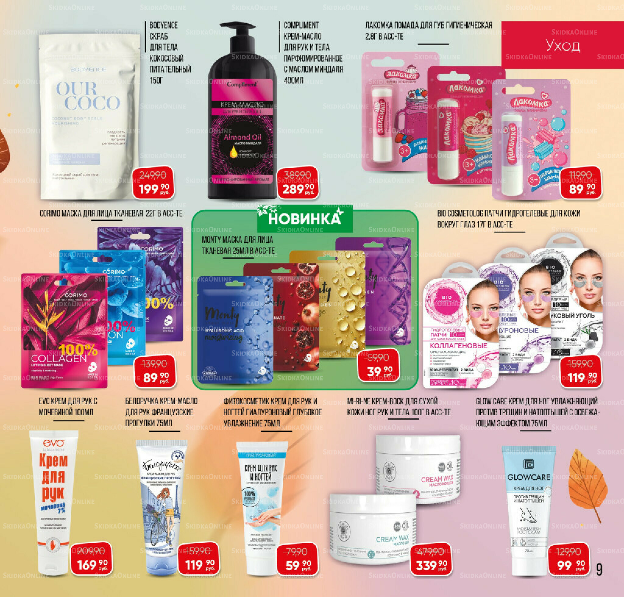 Каталог 3  - 31 Октября 2025 9