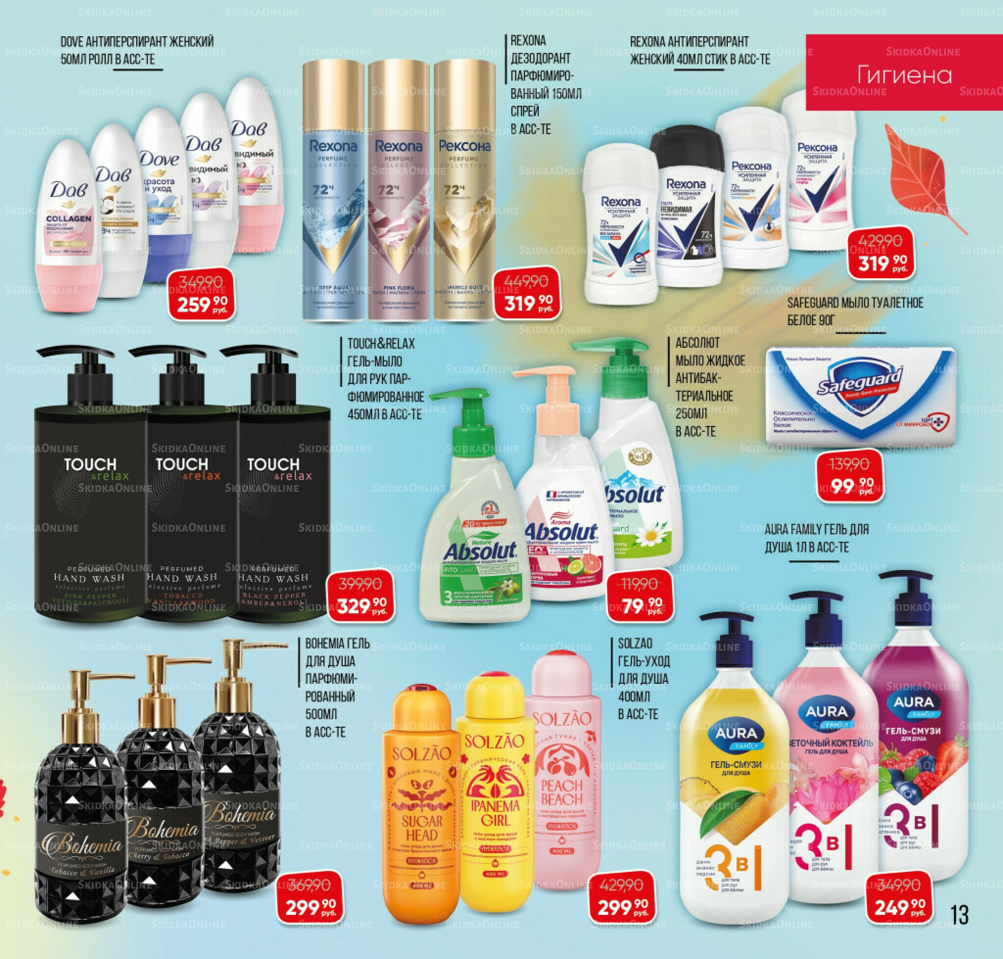 Каталог 3  - 31 Октября 2025 13