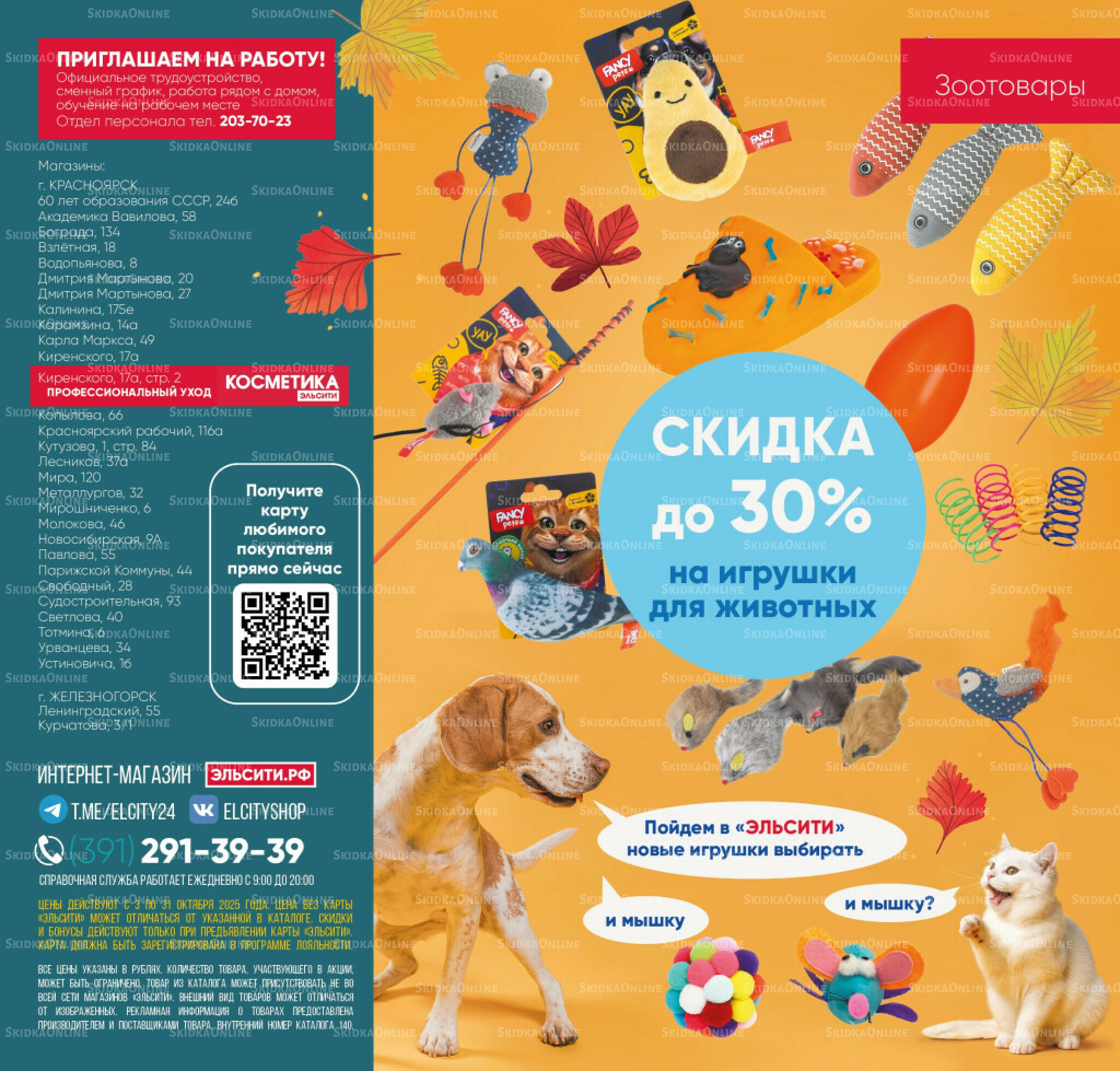 Каталог 3  - 31 Октября 2025 24