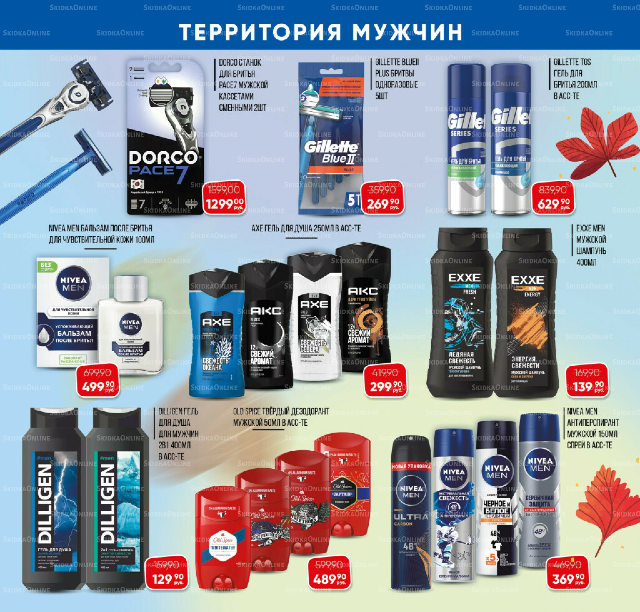 Каталог 3  - 31 Октября 2025 12