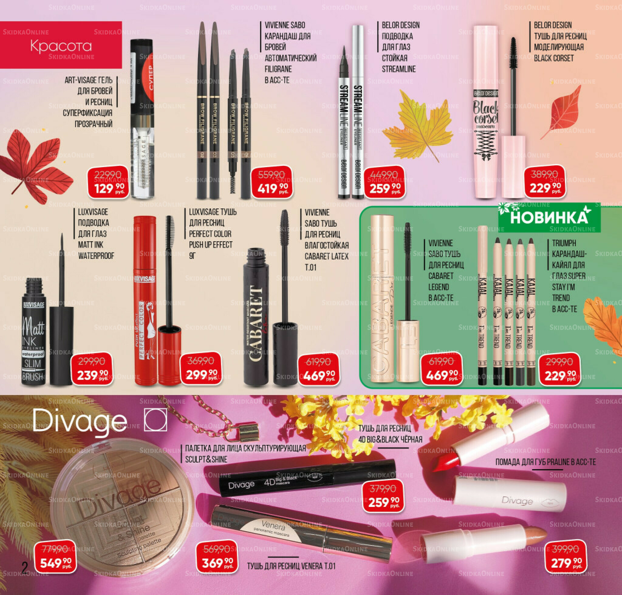 Каталог 3  - 31 Октября 2025 2